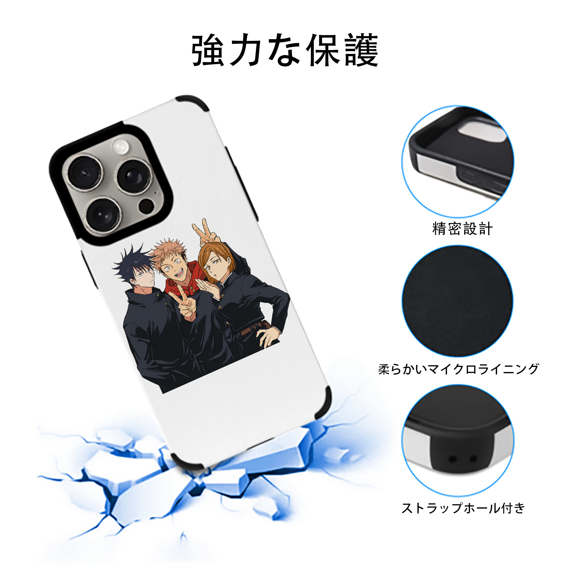 呪術廻戦 Jujutsu Kaisen 【iPhone15ProMax対応】 PUレザー スマホケース 耐衝撃＆黄変防止
