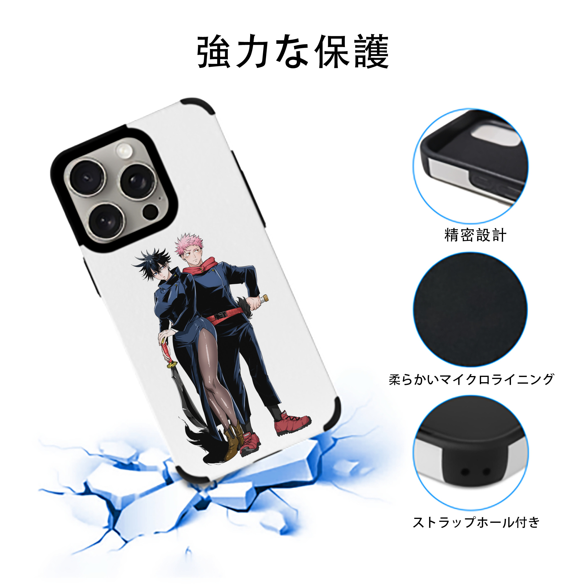 呪術廻戦 Jujutsu Kaisen 【iPhone15ProMax対応】 PUレザー スマホケース 耐衝撃＆黄変防止