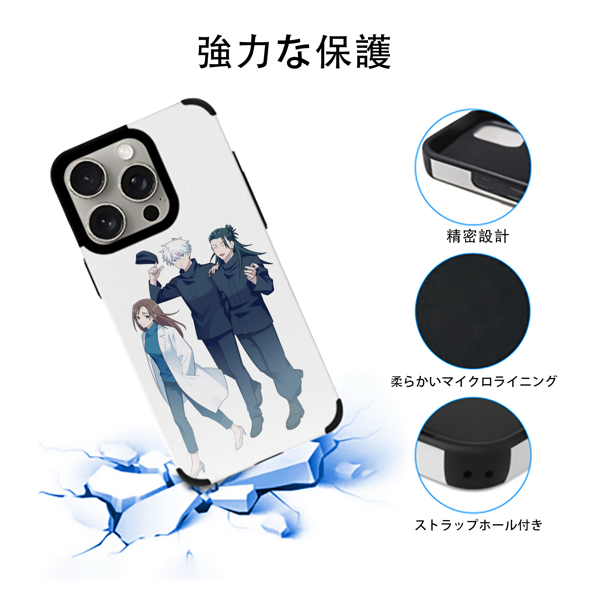 呪術廻戦 Jujutsu Kaisen 【iPhone15ProMax対応】 PUレザー スマホケース 耐衝撃＆黄変防止