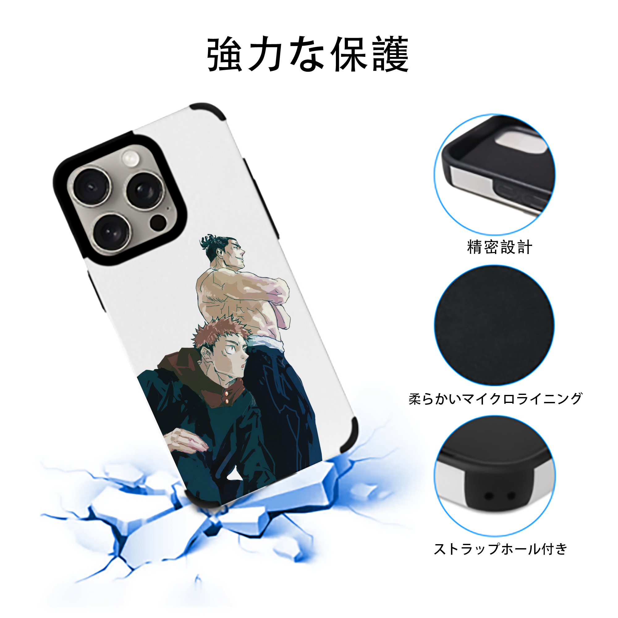 呪術廻戦 Jujutsu Kaisen 【iPhone15ProMax対応】 PUレザー スマホケース 耐衝撃＆黄変防止