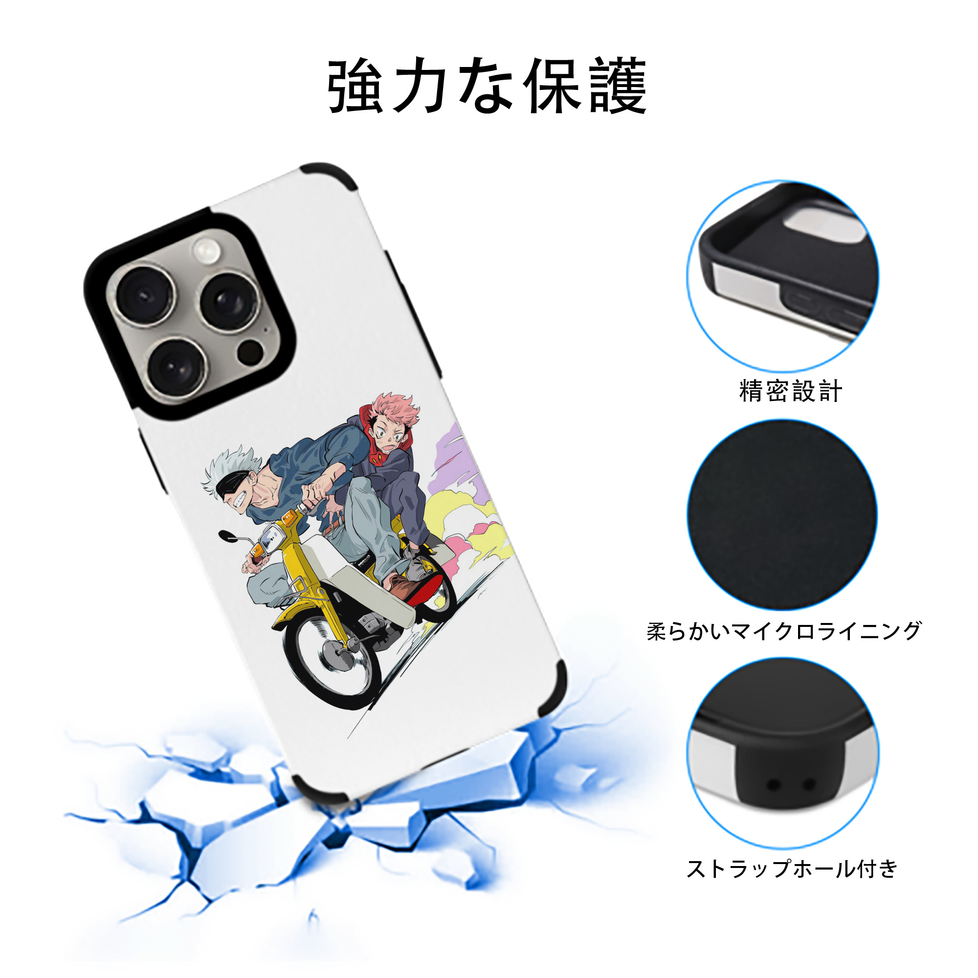 呪術廻戦 Jujutsu Kaisen 【iPhone15ProMax対応】 PUレザー スマホケース 耐衝撃＆黄変防止