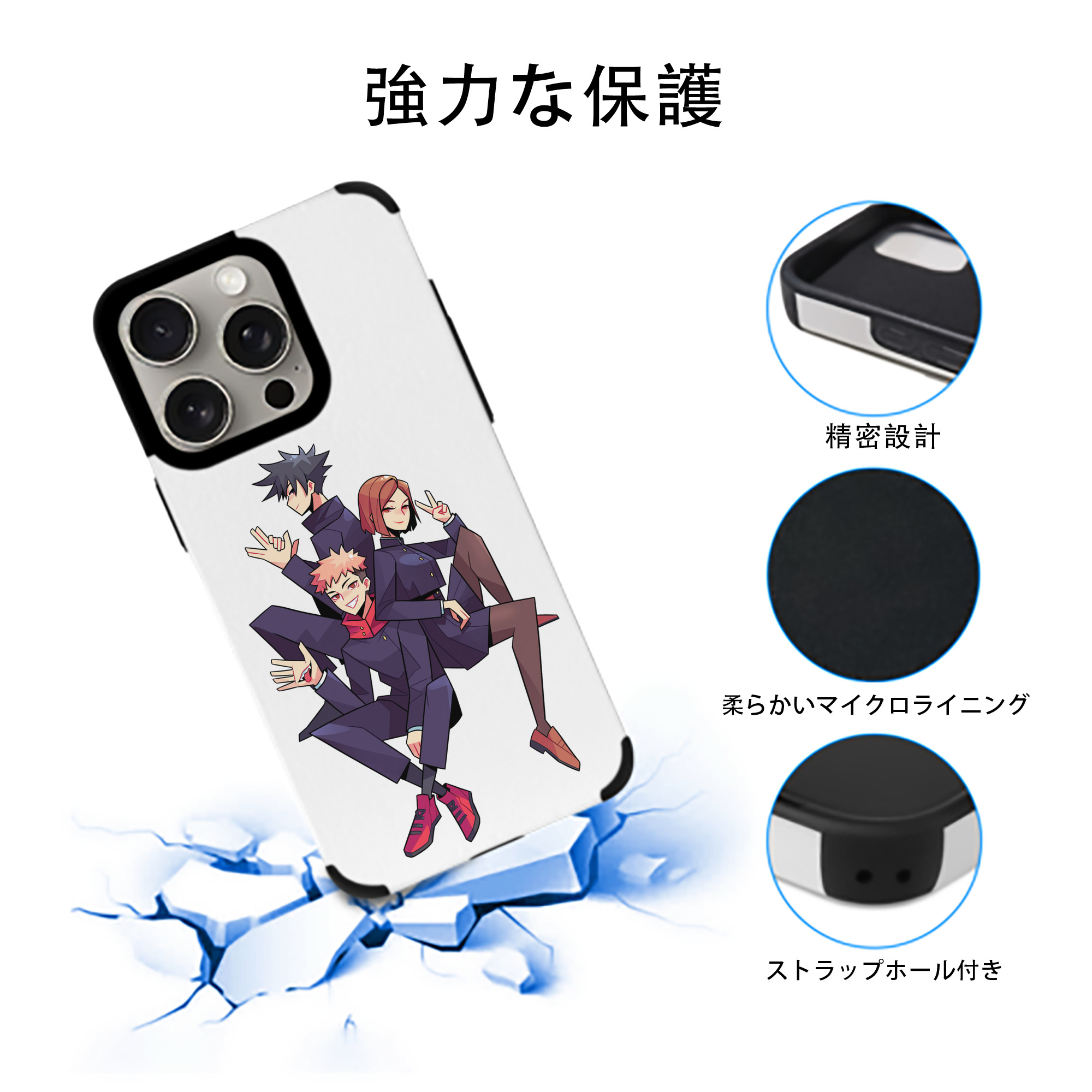 呪術廻戦 Jujutsu Kaisen 【iPhone15ProMax対応】 PUレザー スマホケース 耐衝撃＆黄変防止