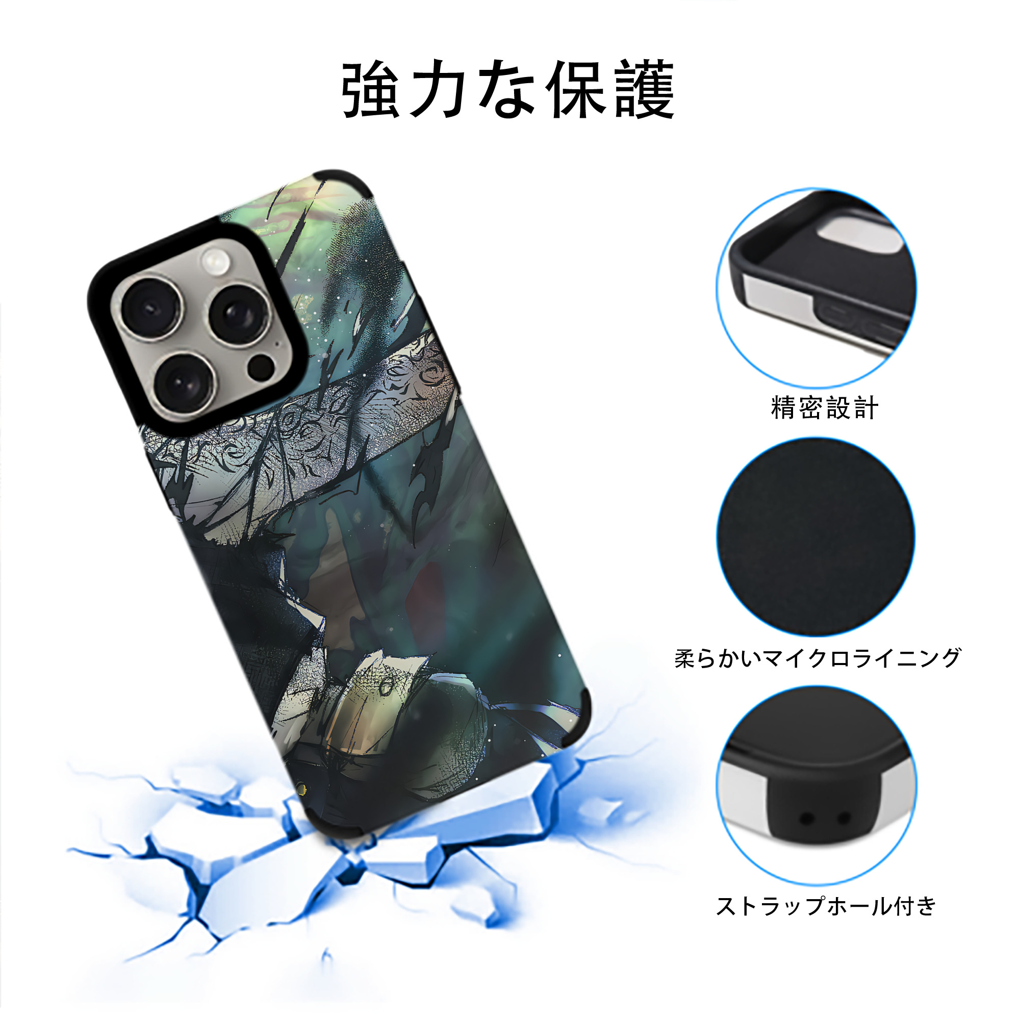 呪術廻戦 Jujutsu Kaisen 【iPhone15ProMax対応】 PUレザー スマホケース 耐衝撃＆黄変防止