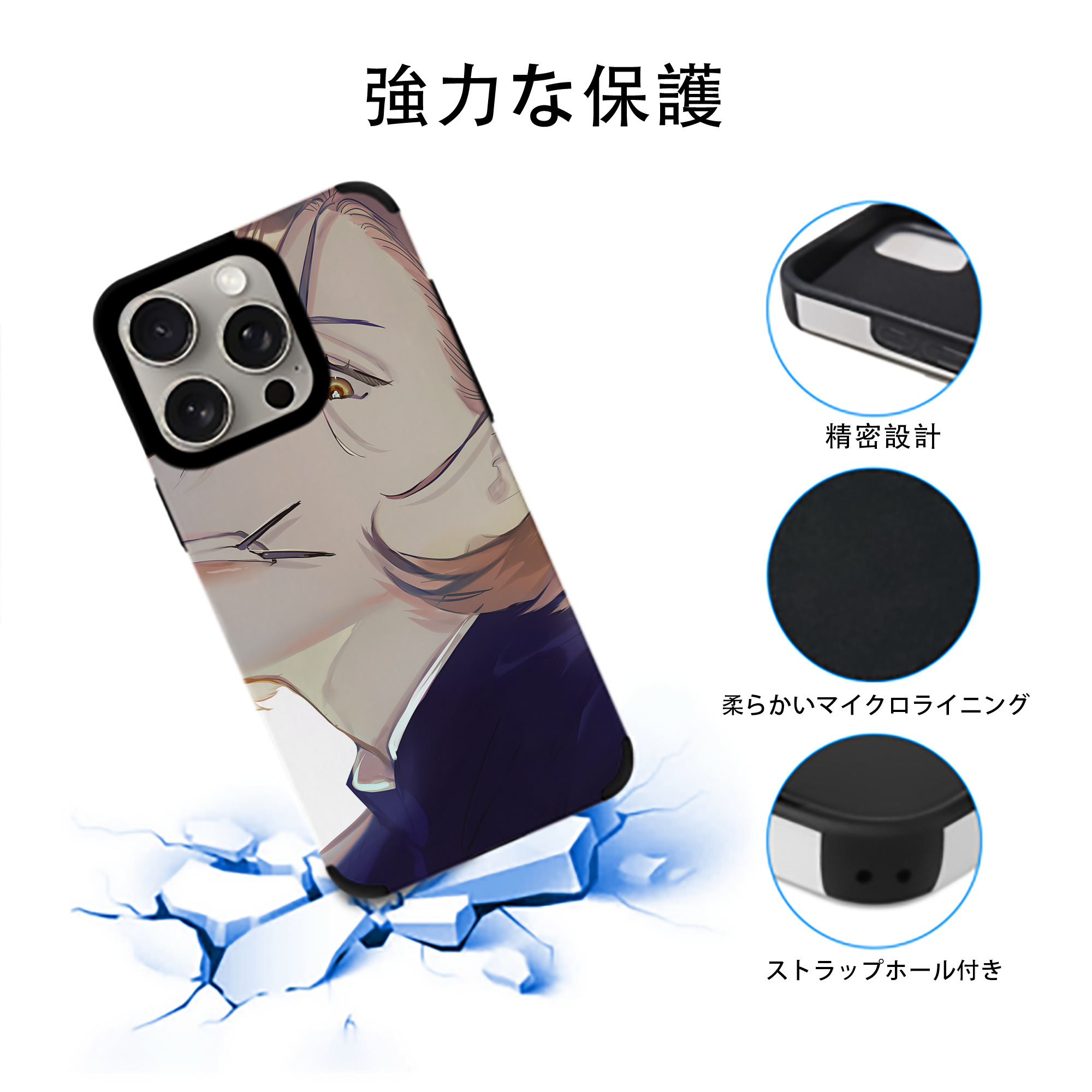 呪術廻戦 Jujutsu Kaisen 【iPhone15ProMax対応】 PUレザー スマホケース 耐衝撃＆黄変防止