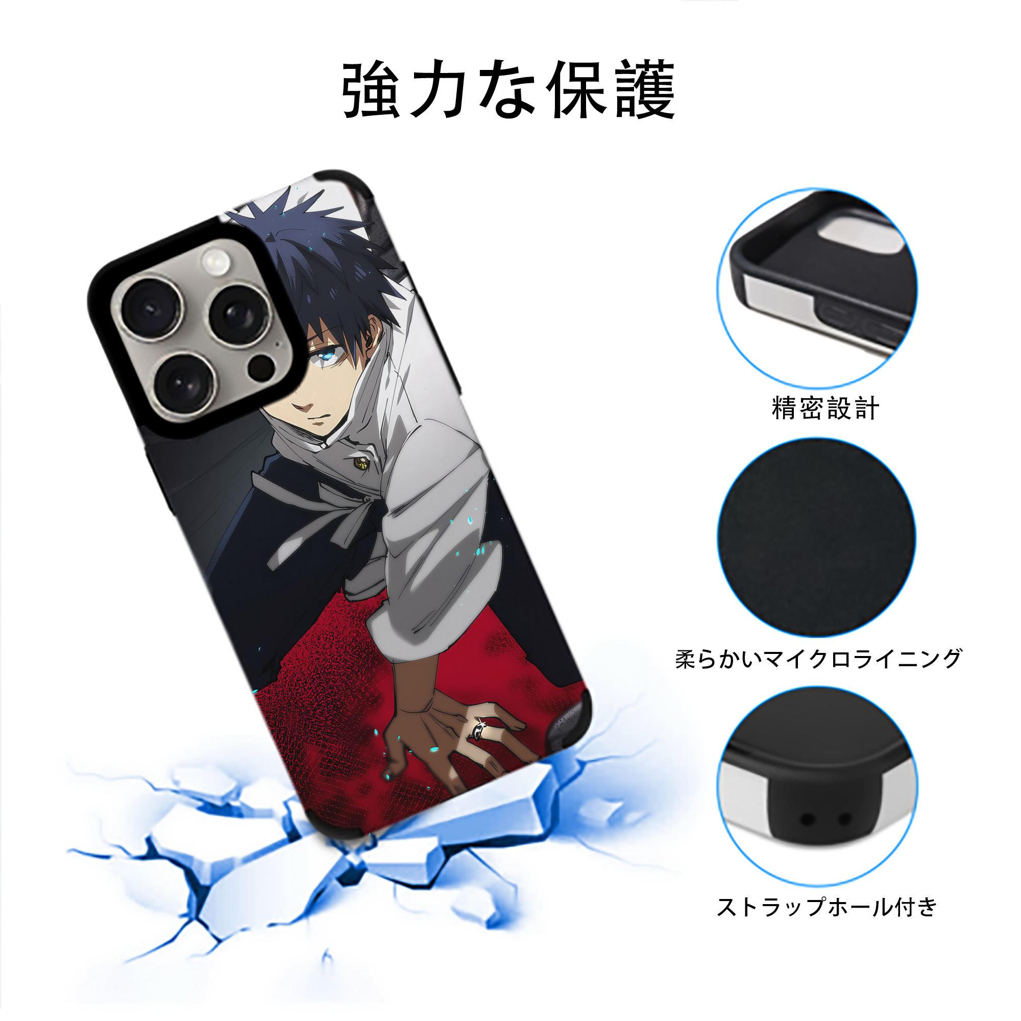 呪術廻戦 Jujutsu Kaisen 【iPhone15ProMax対応】 PUレザー スマホケース 耐衝撃＆黄変防止