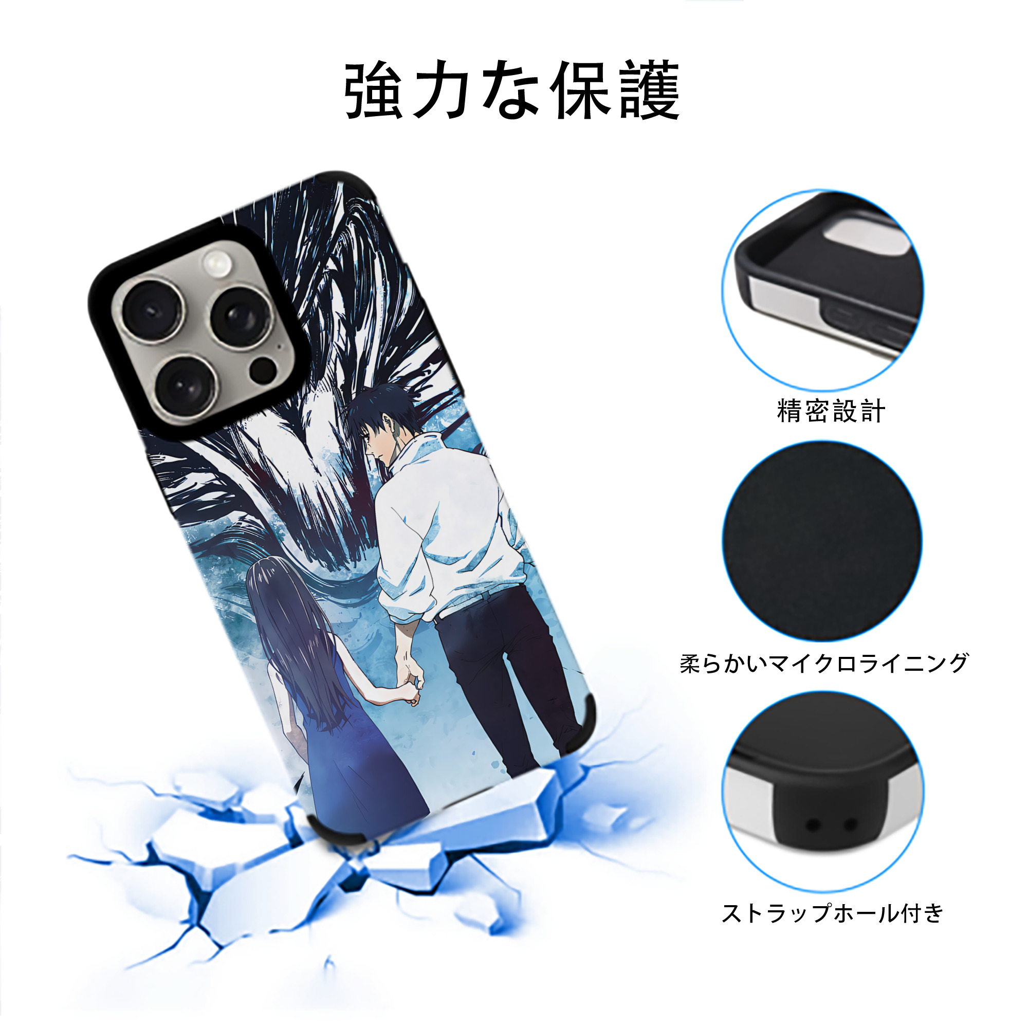 呪術廻戦 Jujutsu Kaisen 【iPhone15ProMax対応】 PUレザー スマホケース 耐衝撃＆黄変防止