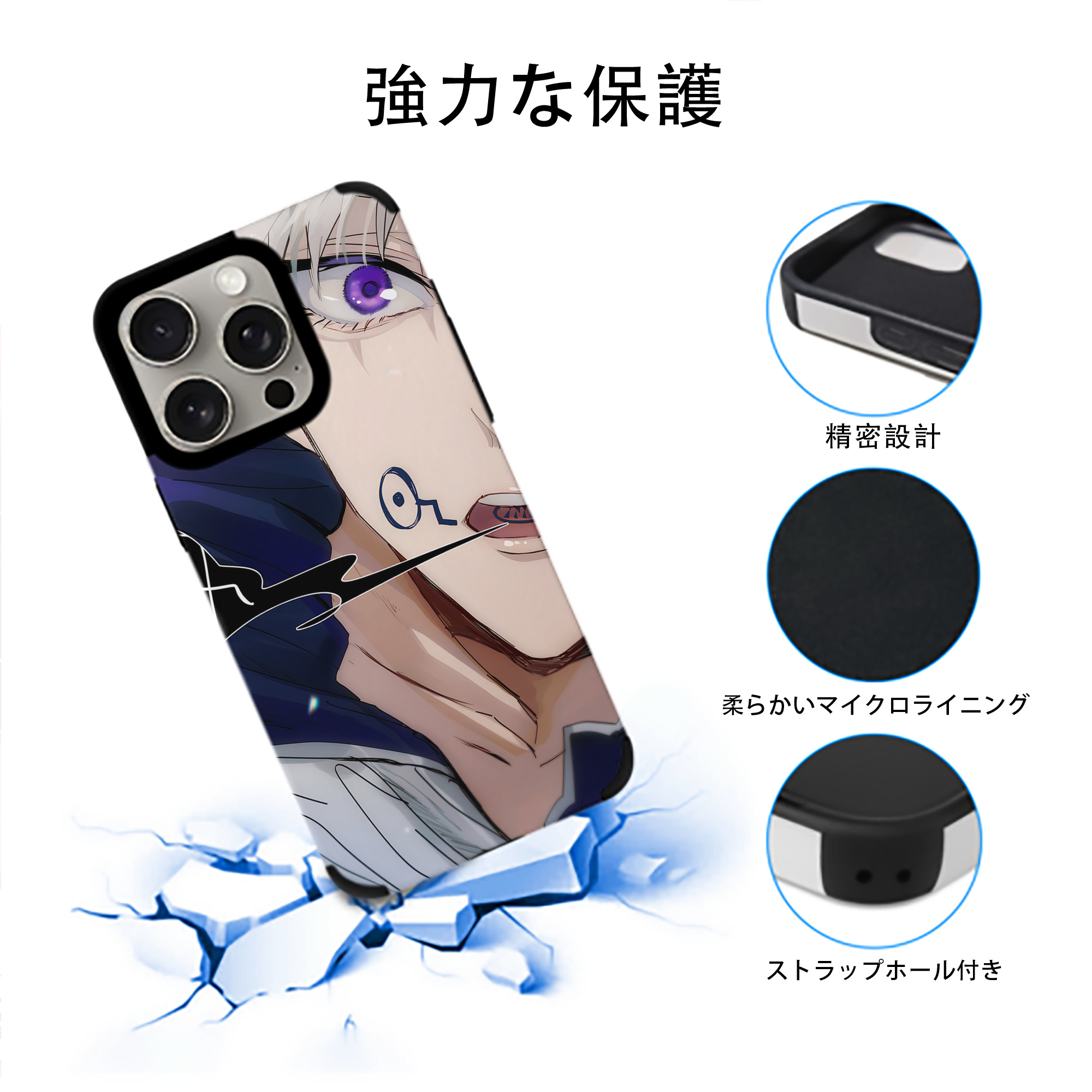 呪術廻戦 Jujutsu Kaisen 【iPhone15ProMax対応】 PUレザー スマホケース 耐衝撃＆黄変防止