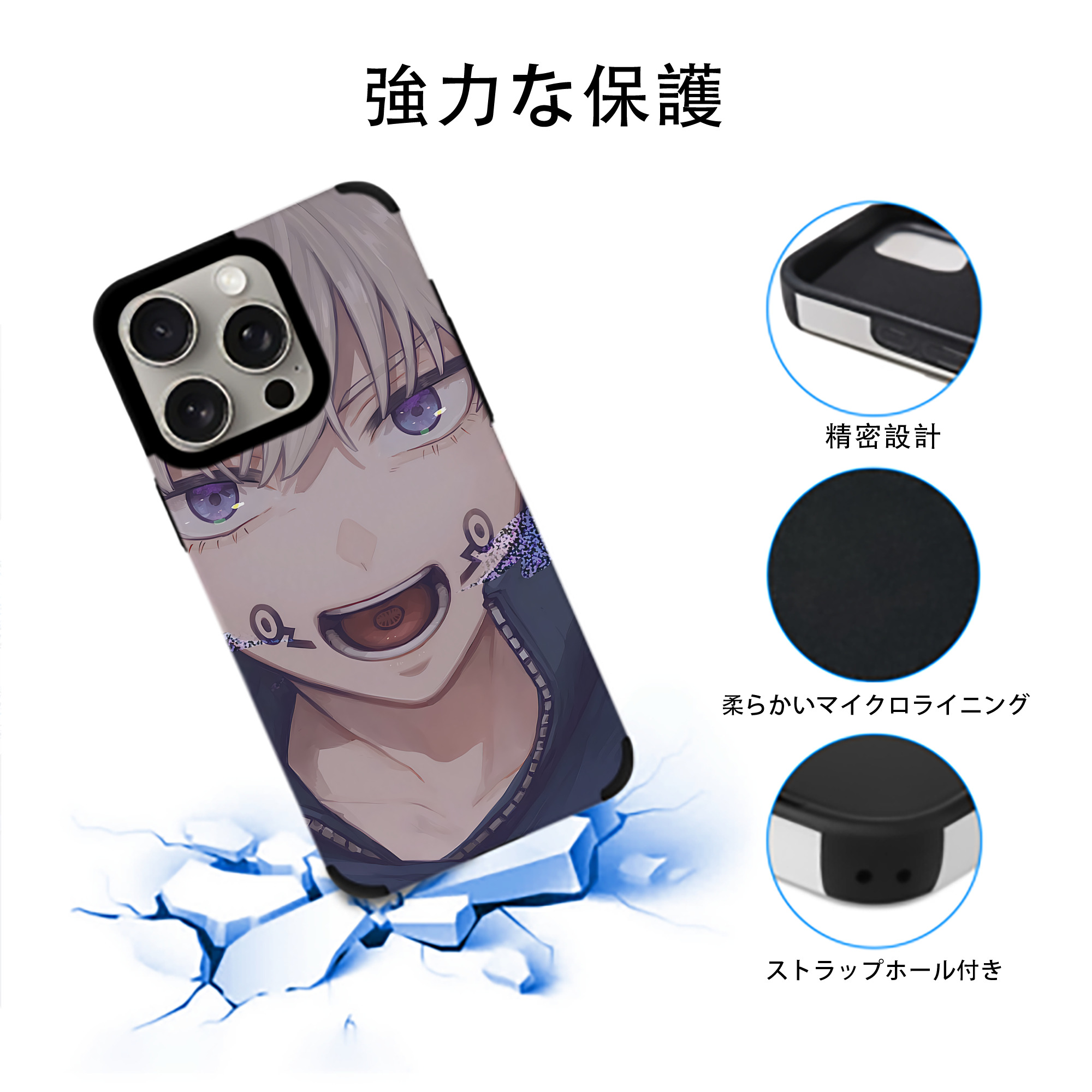 呪術廻戦 Jujutsu Kaisen 【iPhone15ProMax対応】 PUレザー スマホケース 耐衝撃＆黄変防止