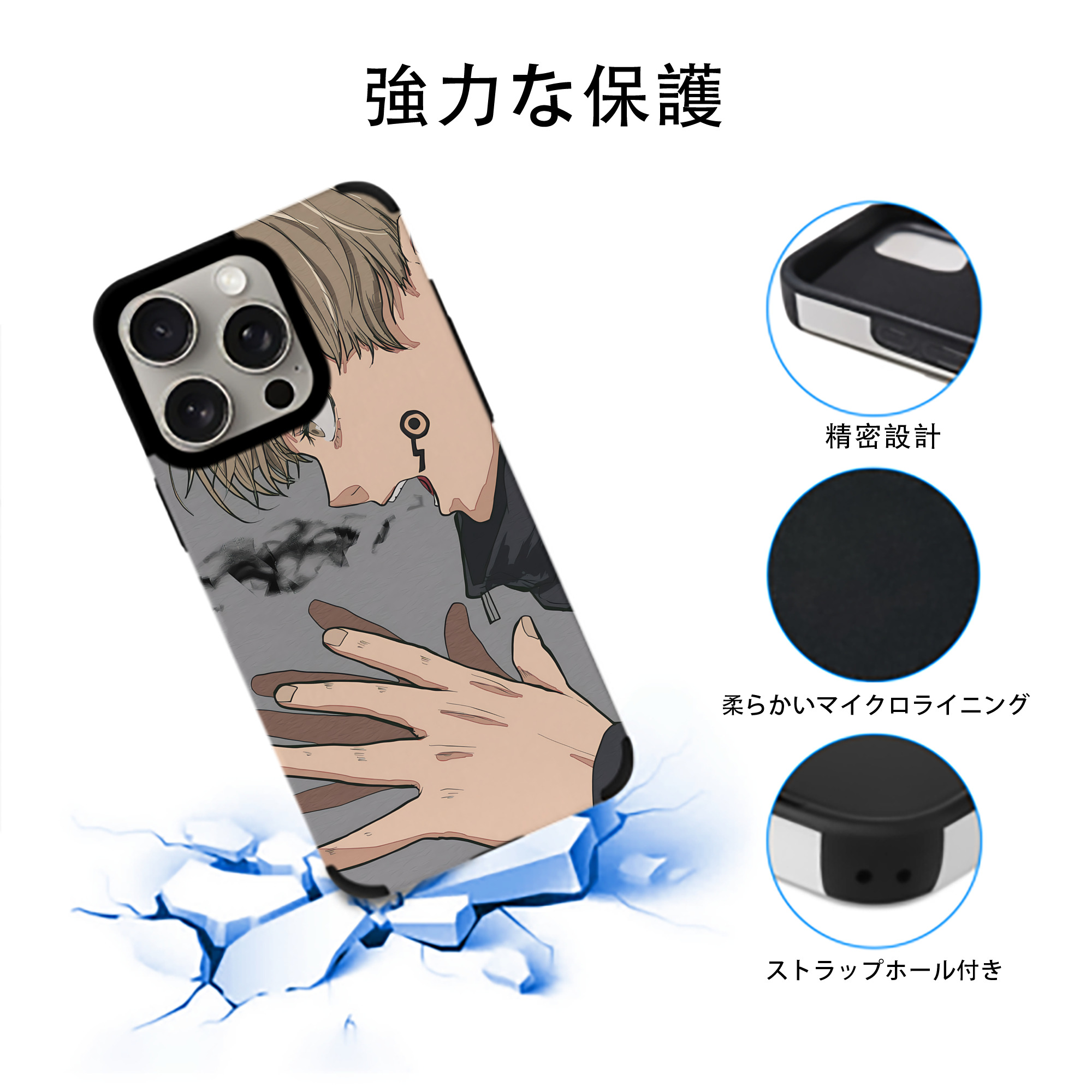 呪術廻戦 Jujutsu Kaisen 【iPhone15ProMax対応】 PUレザー スマホケース 耐衝撃＆黄変防止