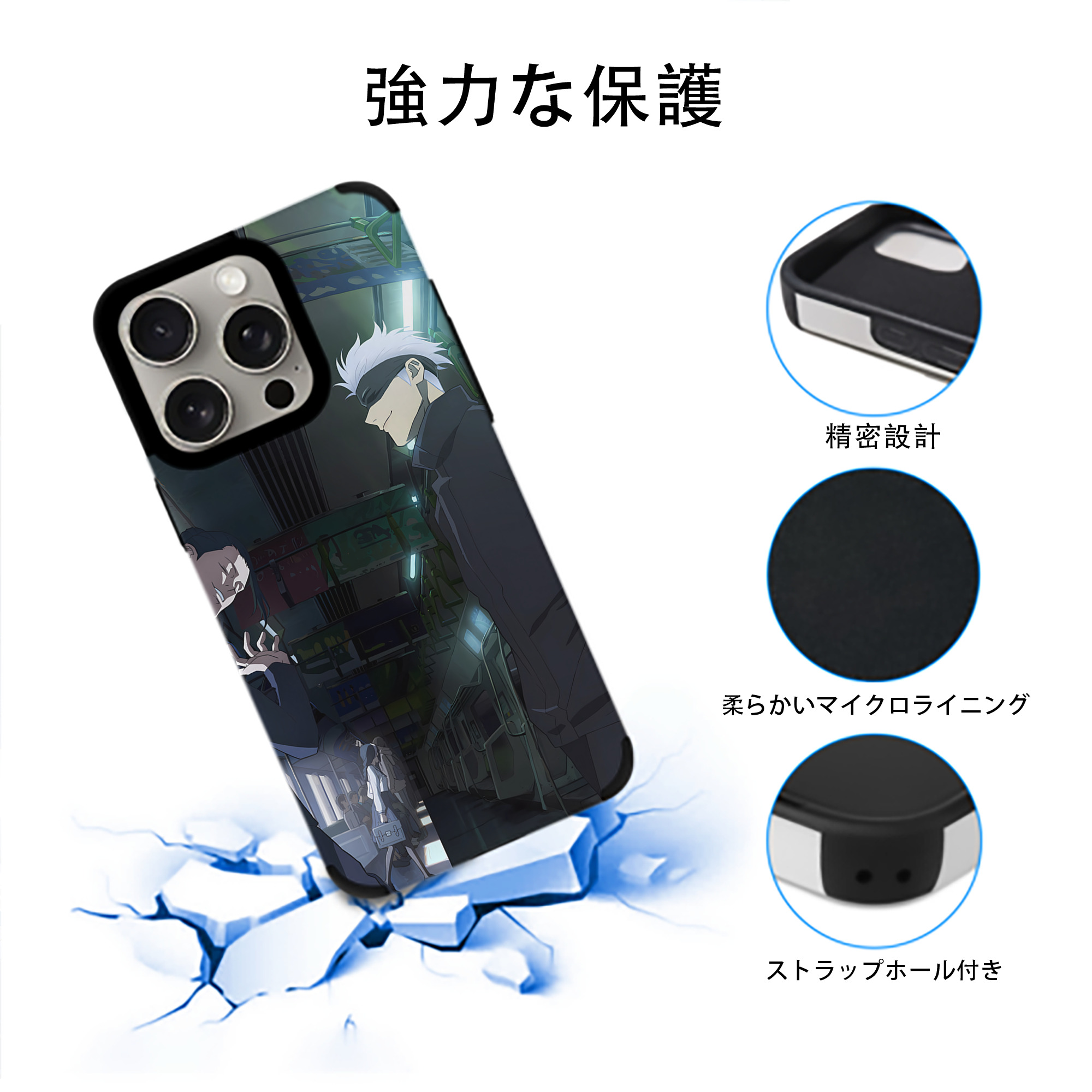 呪術廻戦 Jujutsu Kaisen 【iPhone15ProMax対応】 PUレザー スマホケース 耐衝撃＆黄変防止