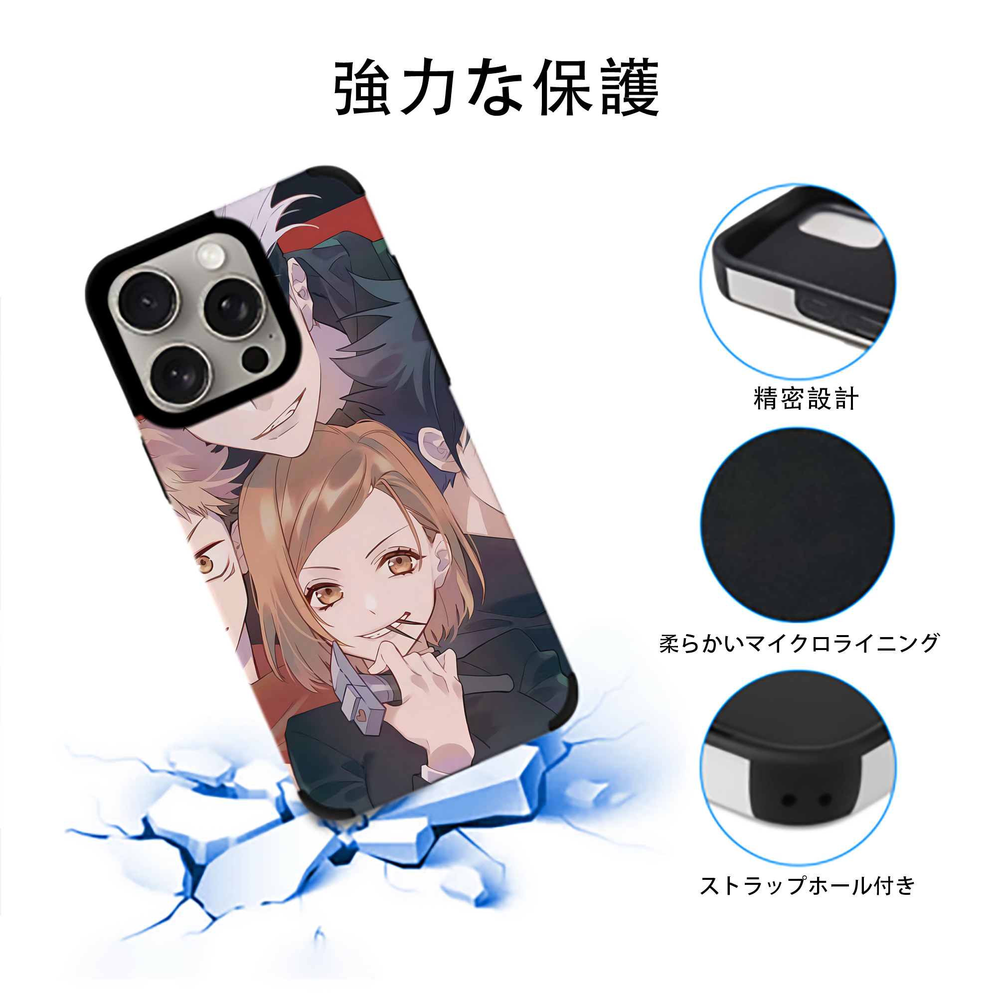 呪術廻戦 Jujutsu Kaisen 【iPhone15ProMax対応】 PUレザー スマホケース 耐衝撃＆黄変防止