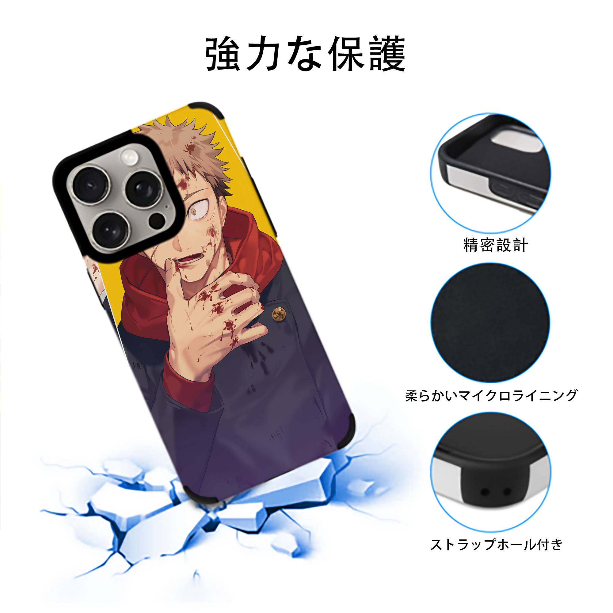 呪術廻戦 Jujutsu Kaisen 【iPhone15ProMax対応】 PUレザー スマホケース 耐衝撃＆黄変防止
