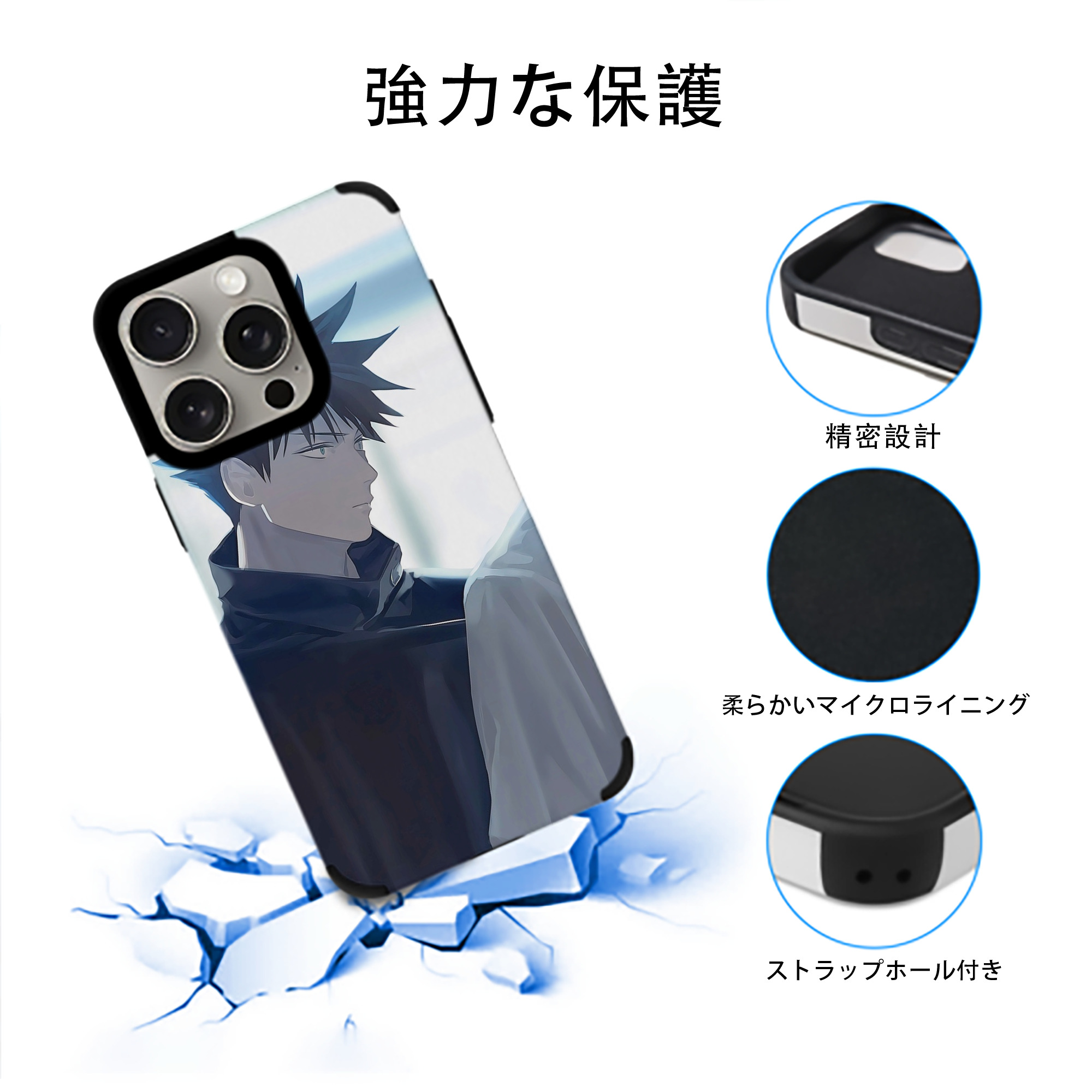 呪術廻戦 Jujutsu Kaisen 【iPhone15ProMax対応】 PUレザー スマホケース 耐衝撃＆黄変防止