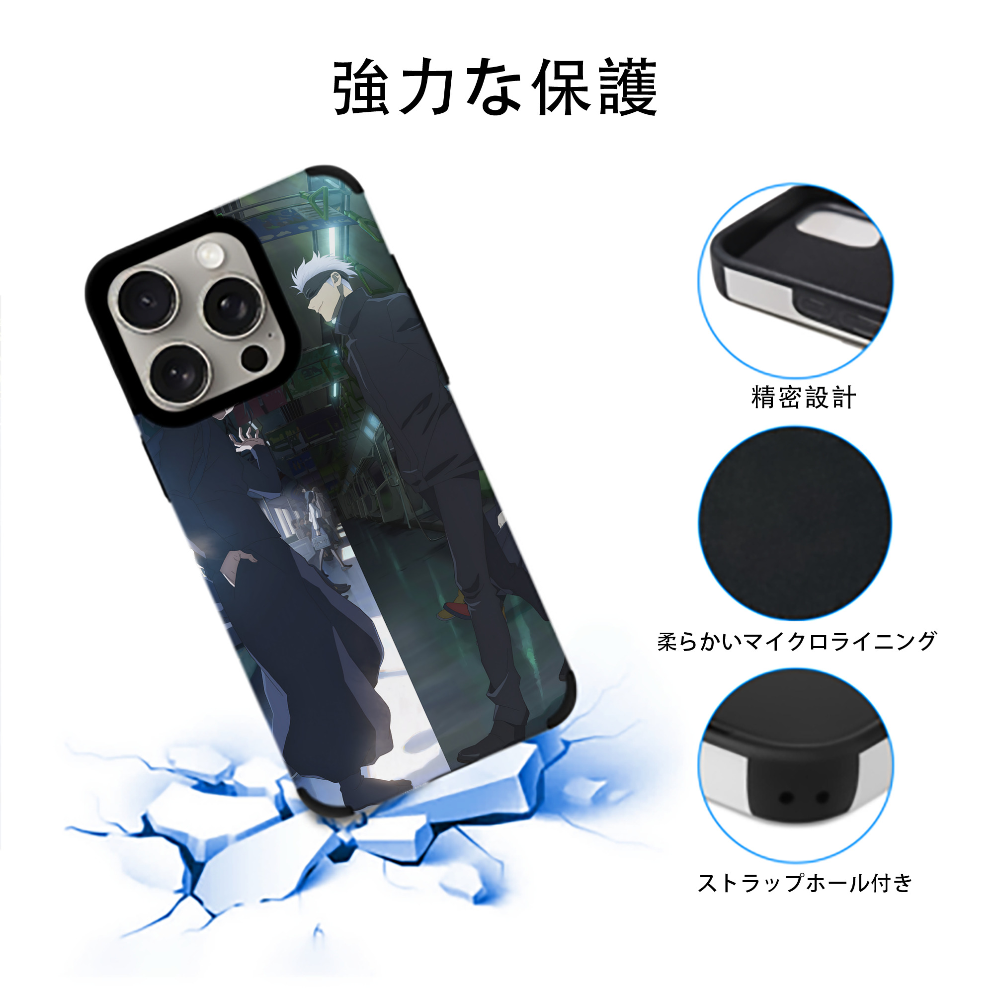 呪術廻戦 Jujutsu Kaisen 【iPhone15ProMax対応】 PUレザー スマホケース 耐衝撃＆黄変防止