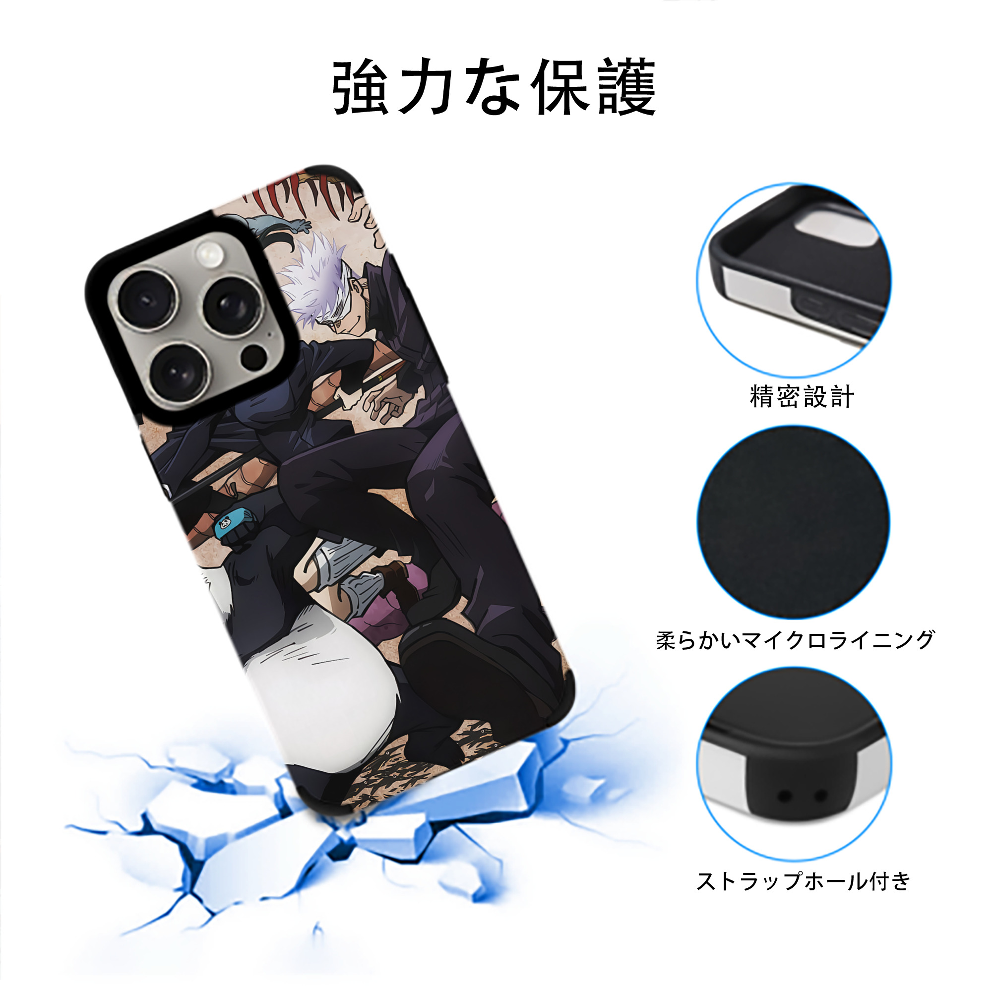 呪術廻戦 Jujutsu Kaisen 【iPhone15ProMax対応】 PUレザー スマホケース 耐衝撃＆黄変防止