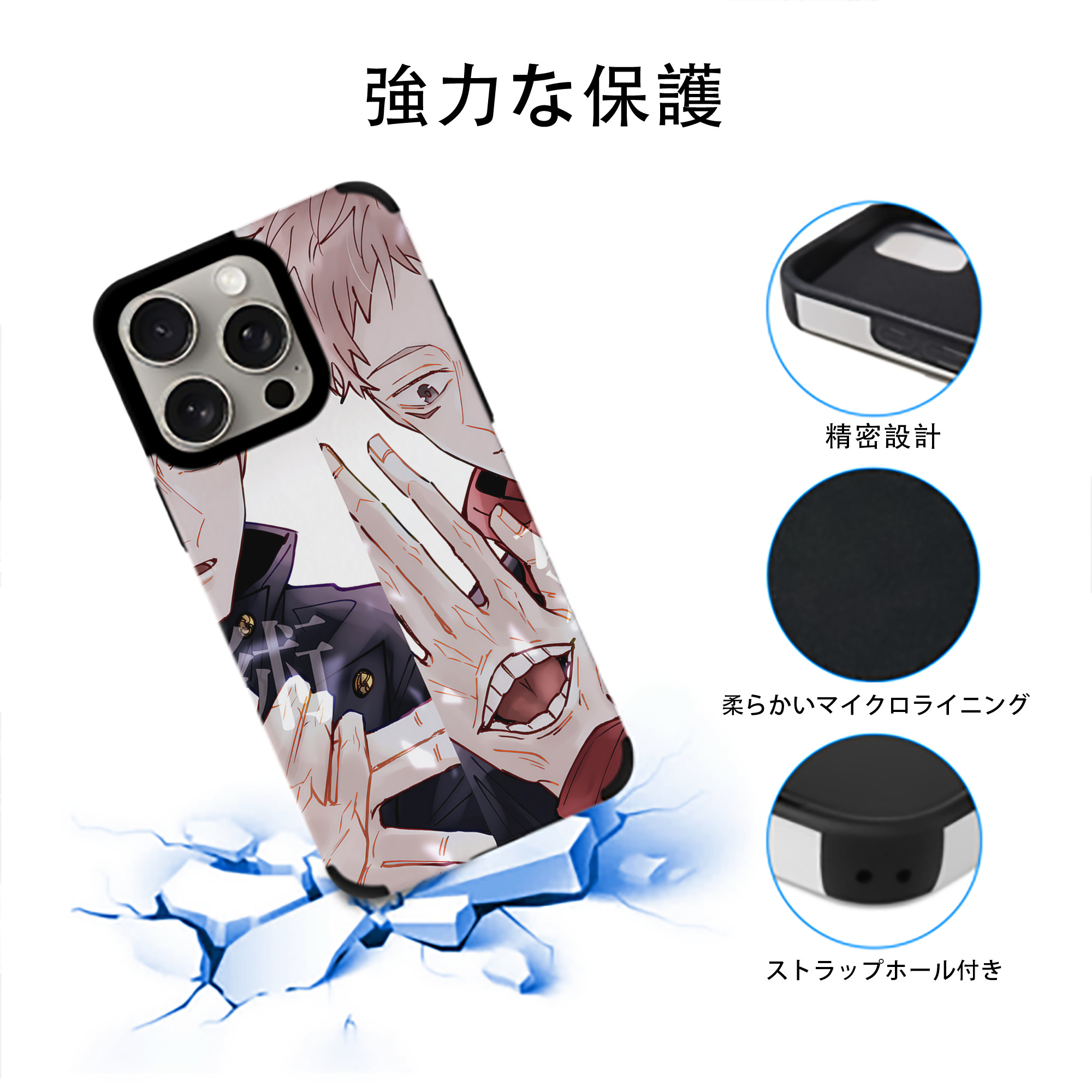 呪術廻戦 Jujutsu Kaisen 【iPhone15ProMax対応】 PUレザー スマホケース 耐衝撃＆黄変防止
