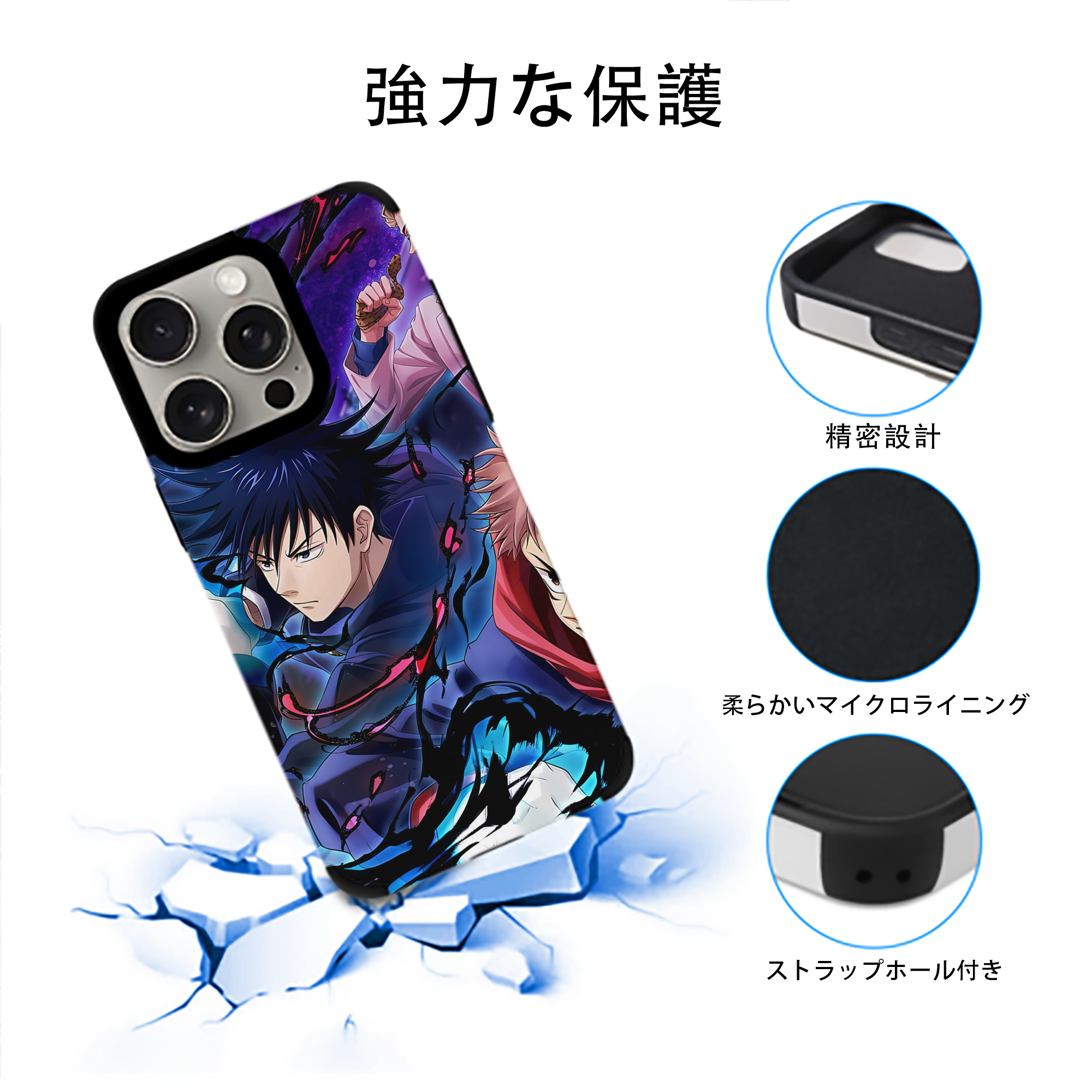 呪術廻戦 Jujutsu Kaisen 【iPhone15ProMax対応】 PUレザー スマホケース 耐衝撃＆黄変防止