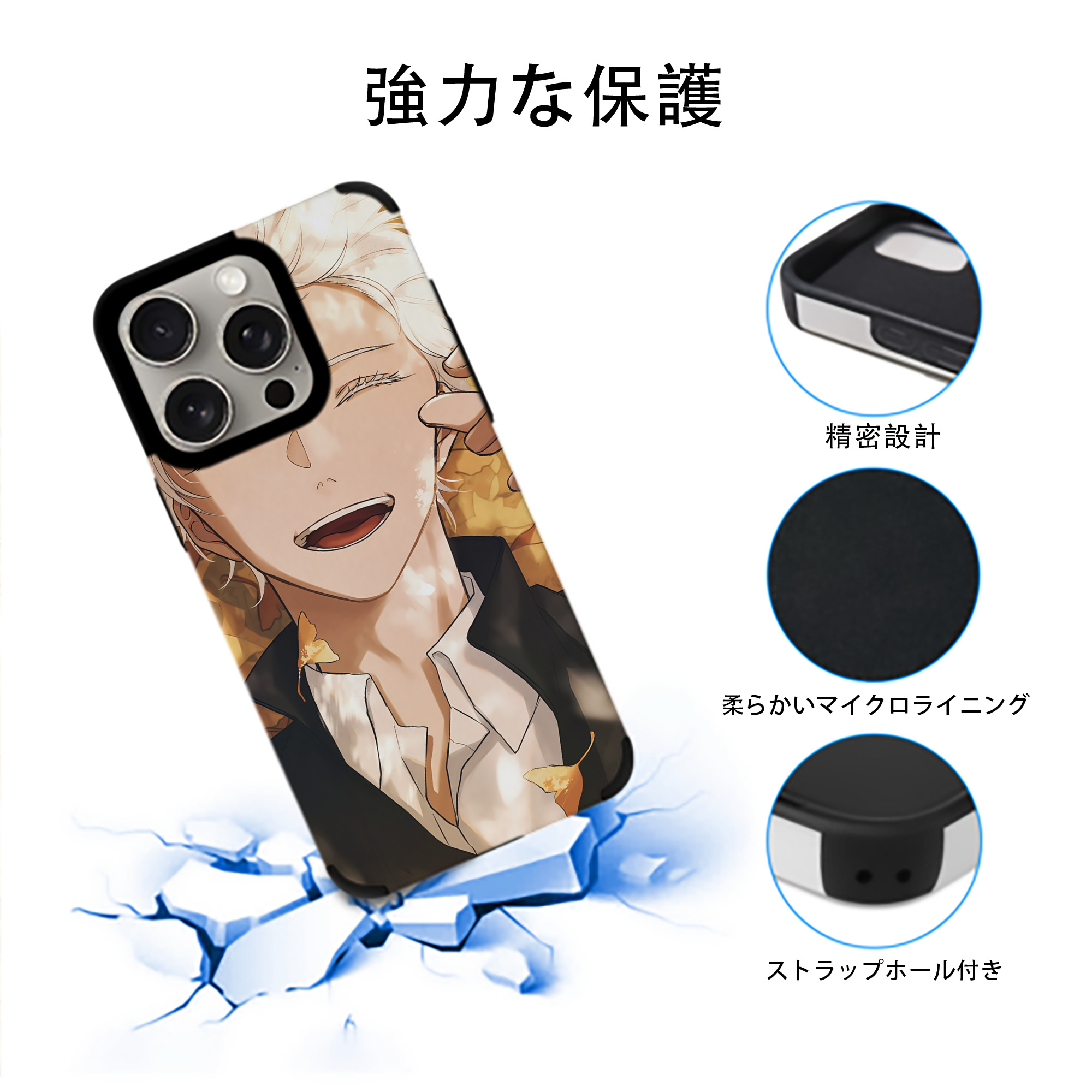 呪術廻戦 Jujutsu Kaisen 【iPhone15ProMax対応】 PUレザー スマホケース 耐衝撃＆黄変防止