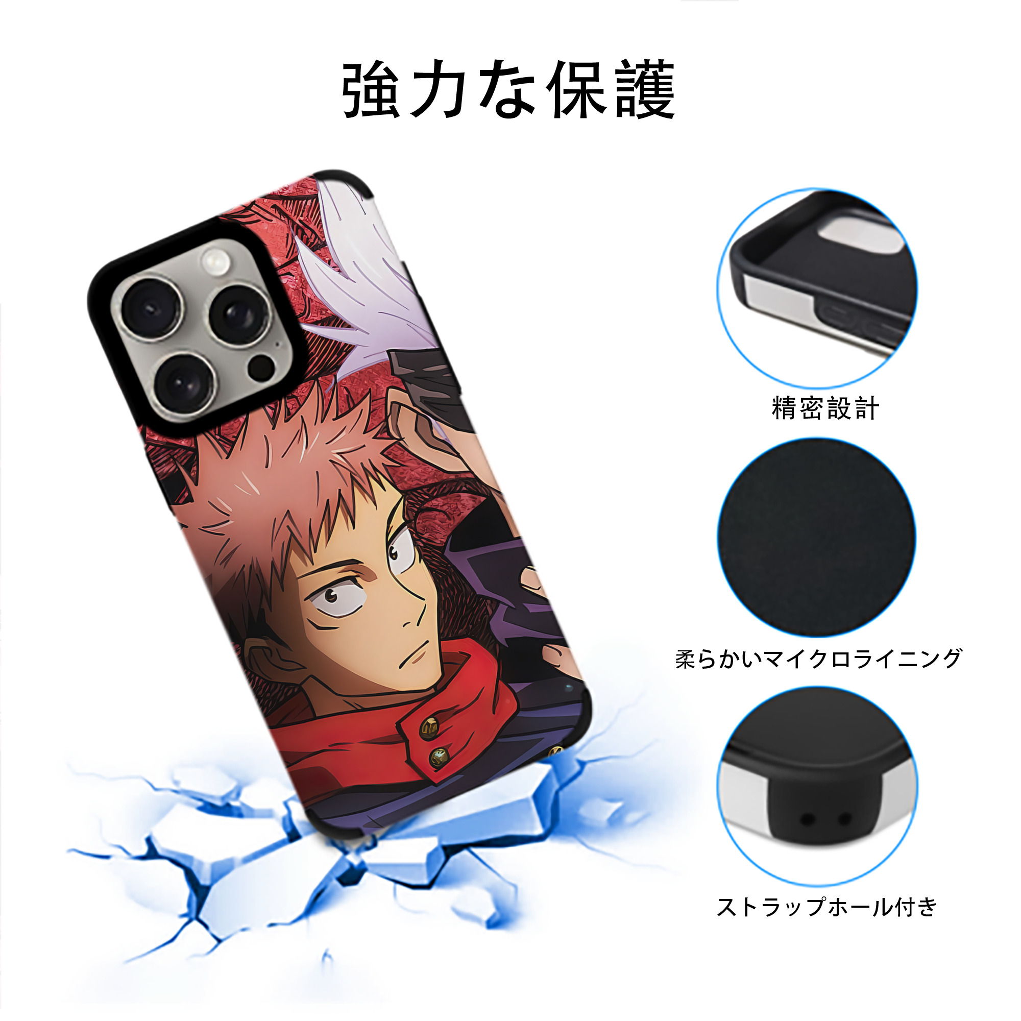 呪術廻戦 Jujutsu Kaisen 【iPhone15ProMax対応】 PUレザー スマホケース 耐衝撃＆黄変防止