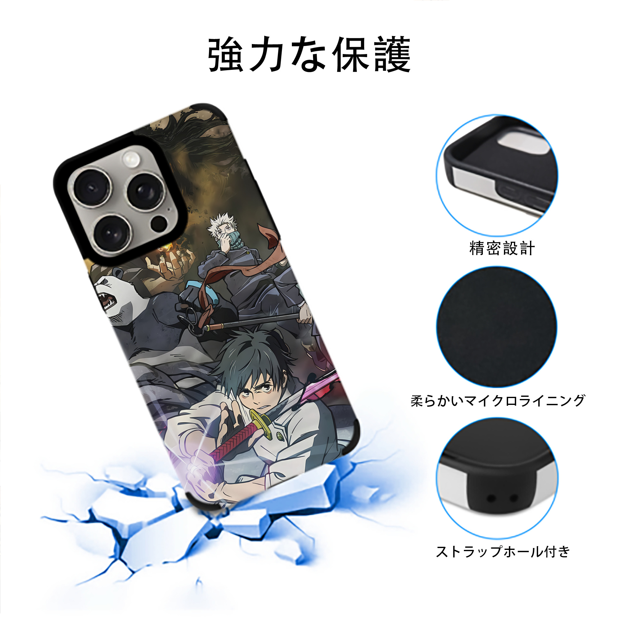 呪術廻戦 Jujutsu Kaisen 【iPhone15ProMax対応】 PUレザー スマホケース 耐衝撃＆黄変防止