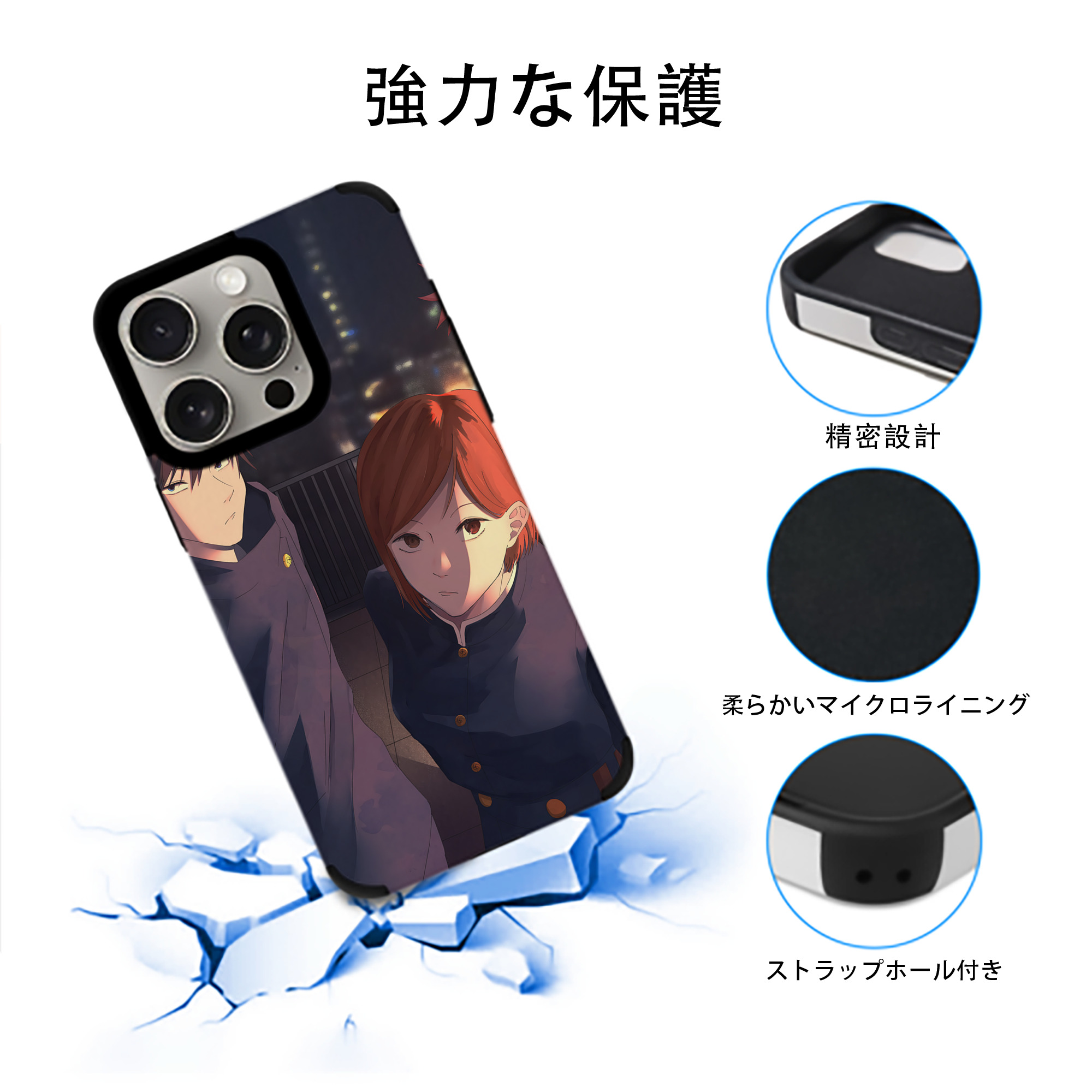 呪術廻戦 Jujutsu Kaisen 【iPhone15ProMax対応】 PUレザー スマホケース 耐衝撃＆黄変防止