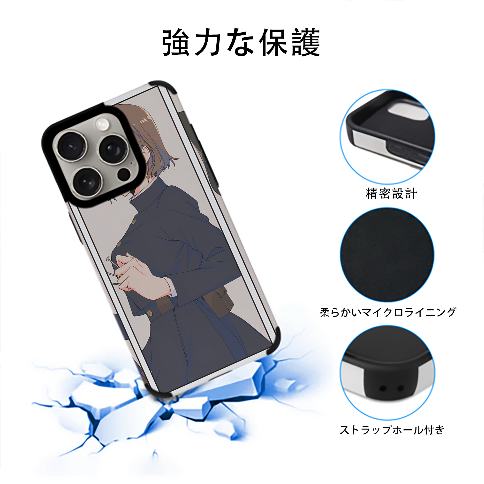 呪術廻戦 Jujutsu Kaisen 【iPhone15ProMax対応】 PUレザー スマホケース 耐衝撃＆黄変防止