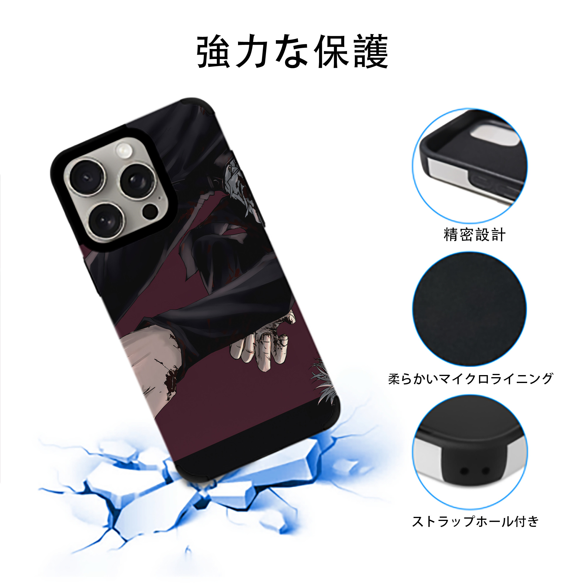 呪術廻戦 Jujutsu Kaisen 【iPhone15ProMax対応】 PUレザー スマホケース 耐衝撃＆黄変防止