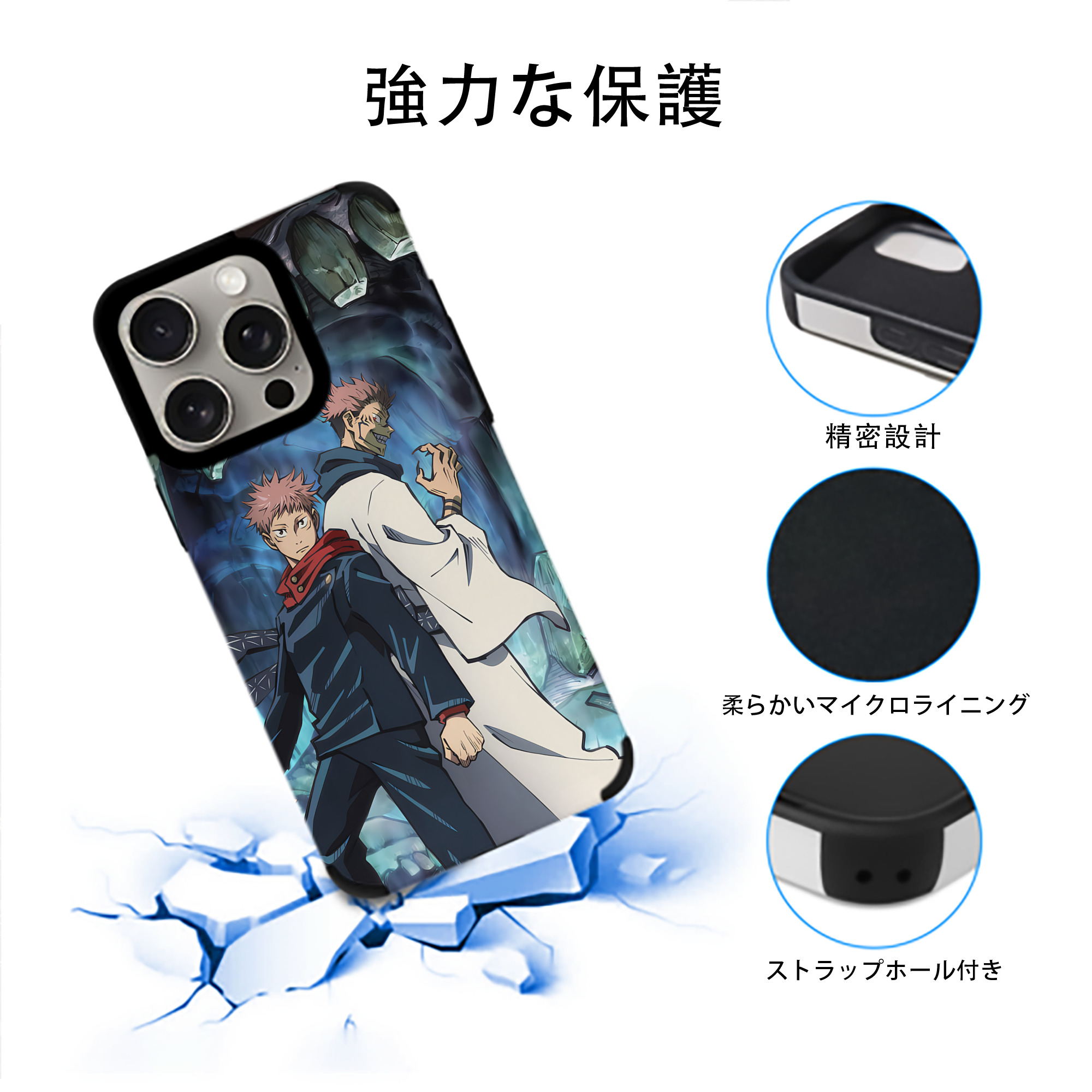 呪術廻戦 Jujutsu Kaisen 【iPhone15ProMax対応】 PUレザー スマホケース 耐衝撃＆黄変防止