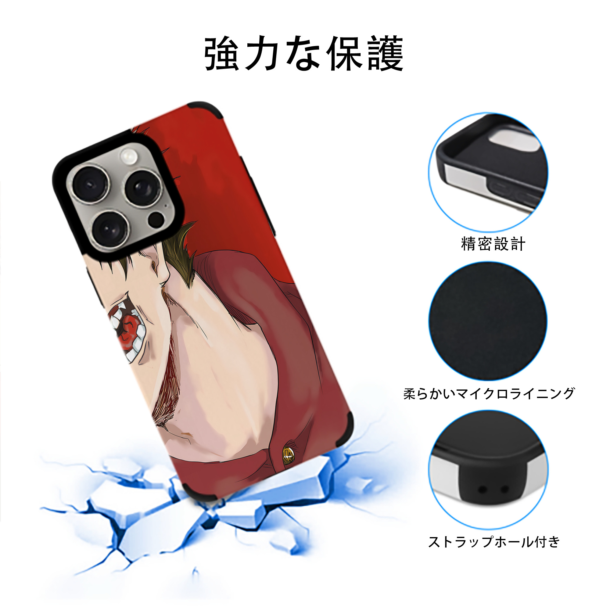 呪術廻戦 Jujutsu Kaisen 【iPhone15ProMax対応】 PUレザー スマホケース 耐衝撃＆黄変防止