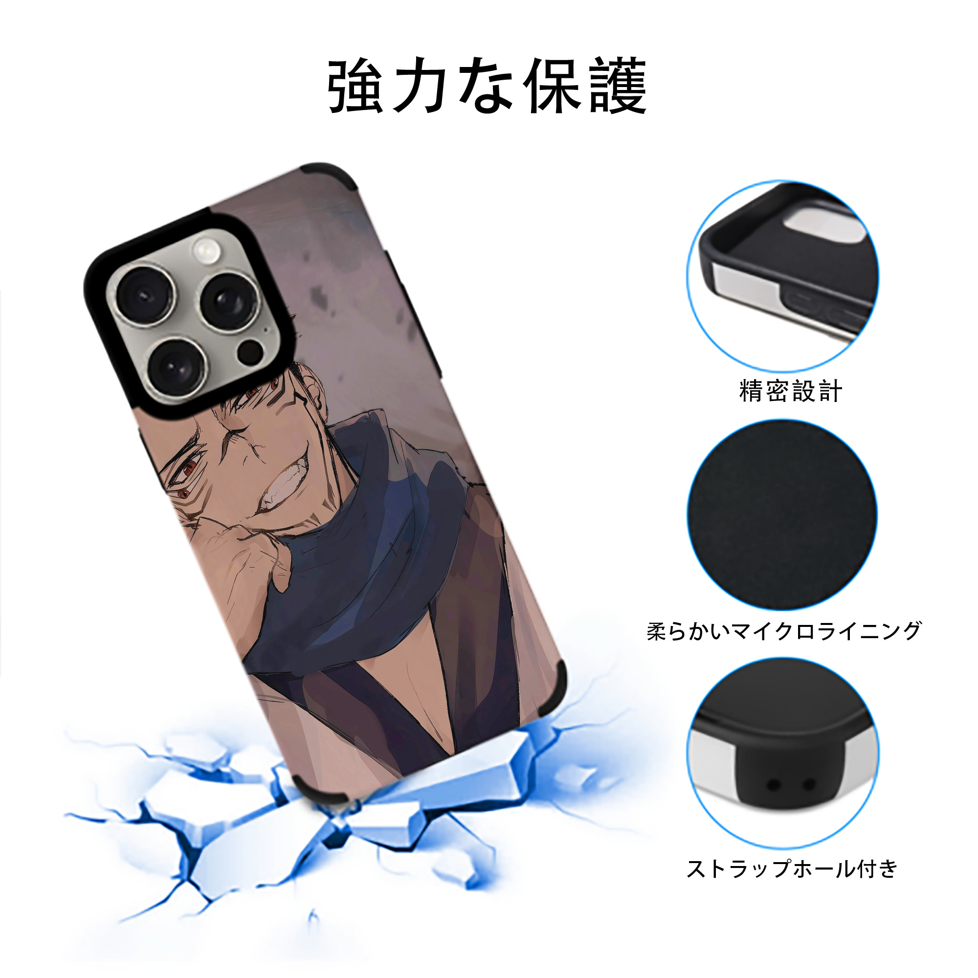 呪術廻戦 Jujutsu Kaisen 【iPhone15ProMax対応】 PUレザー スマホケース 耐衝撃＆黄変防止