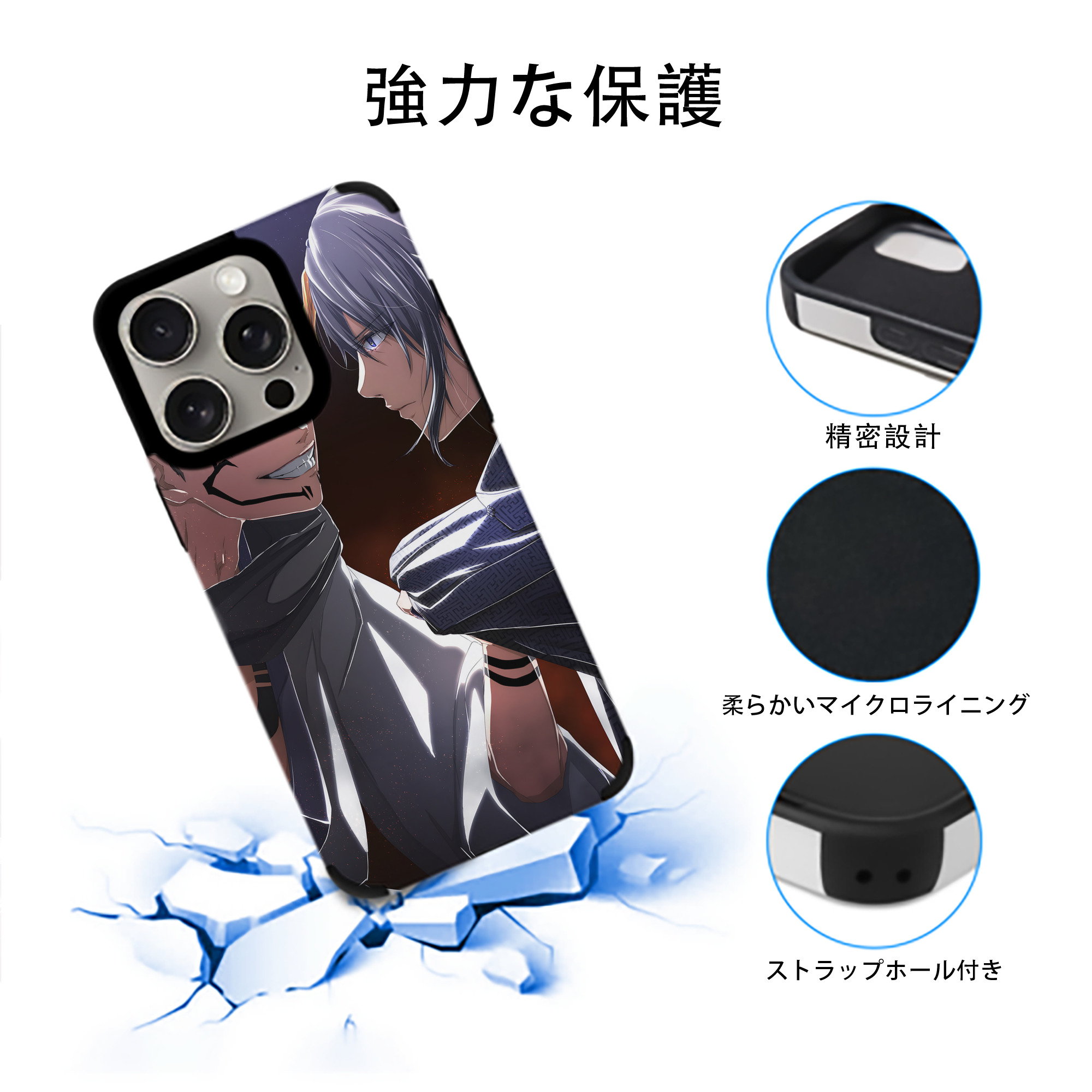 呪術廻戦 Jujutsu Kaisen 【iPhone15ProMax対応】 PUレザー スマホケース 耐衝撃＆黄変防止