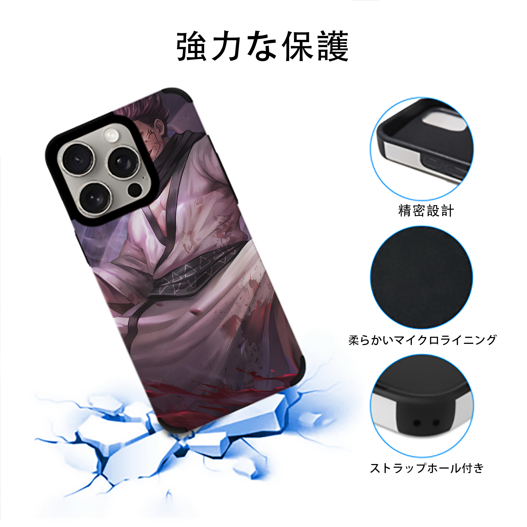 呪術廻戦 Jujutsu Kaisen 【iPhone15ProMax対応】 PUレザー スマホケース 耐衝撃＆黄変防止