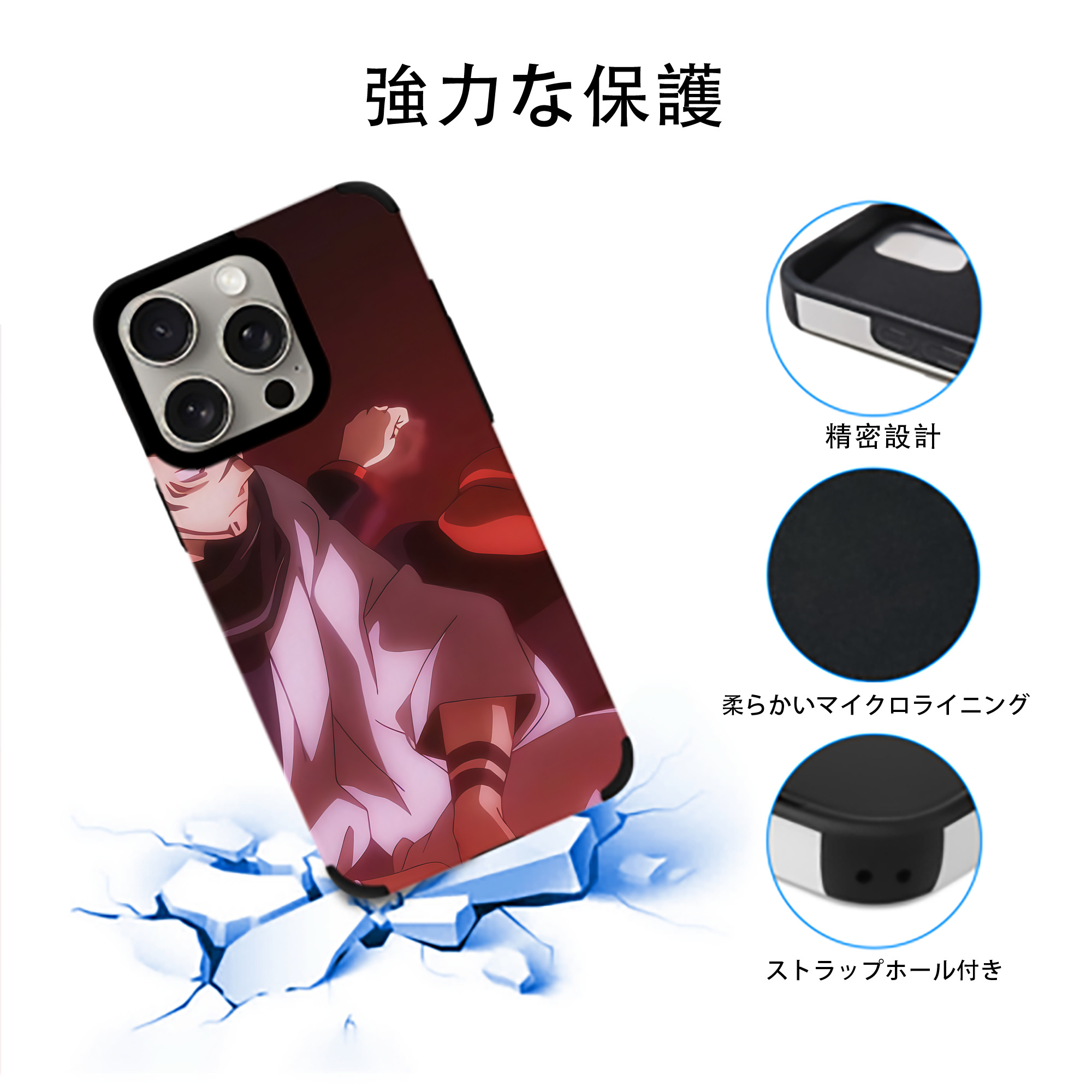 呪術廻戦 Jujutsu Kaisen 【iPhone15ProMax対応】 PUレザー スマホケース 耐衝撃＆黄変防止