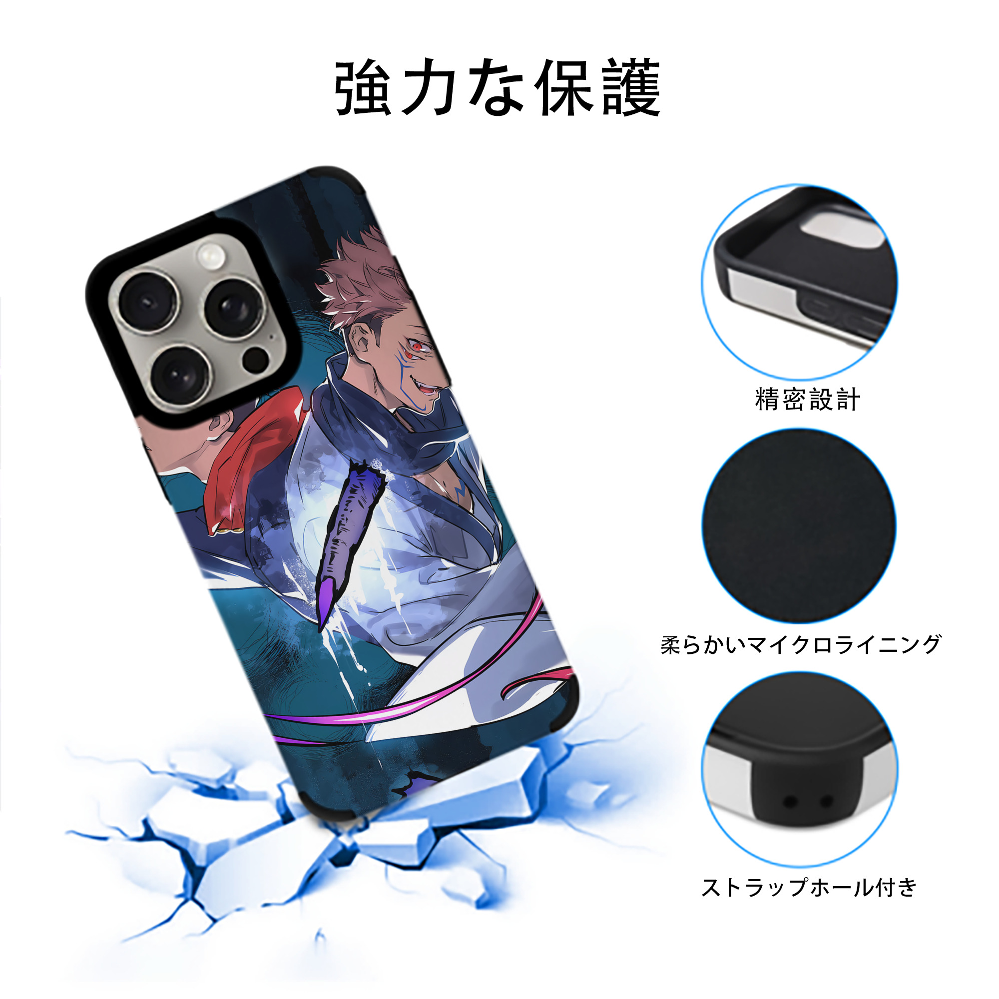 呪術廻戦 Jujutsu Kaisen 【iPhone15ProMax対応】 PUレザー スマホケース 耐衝撃＆黄変防止