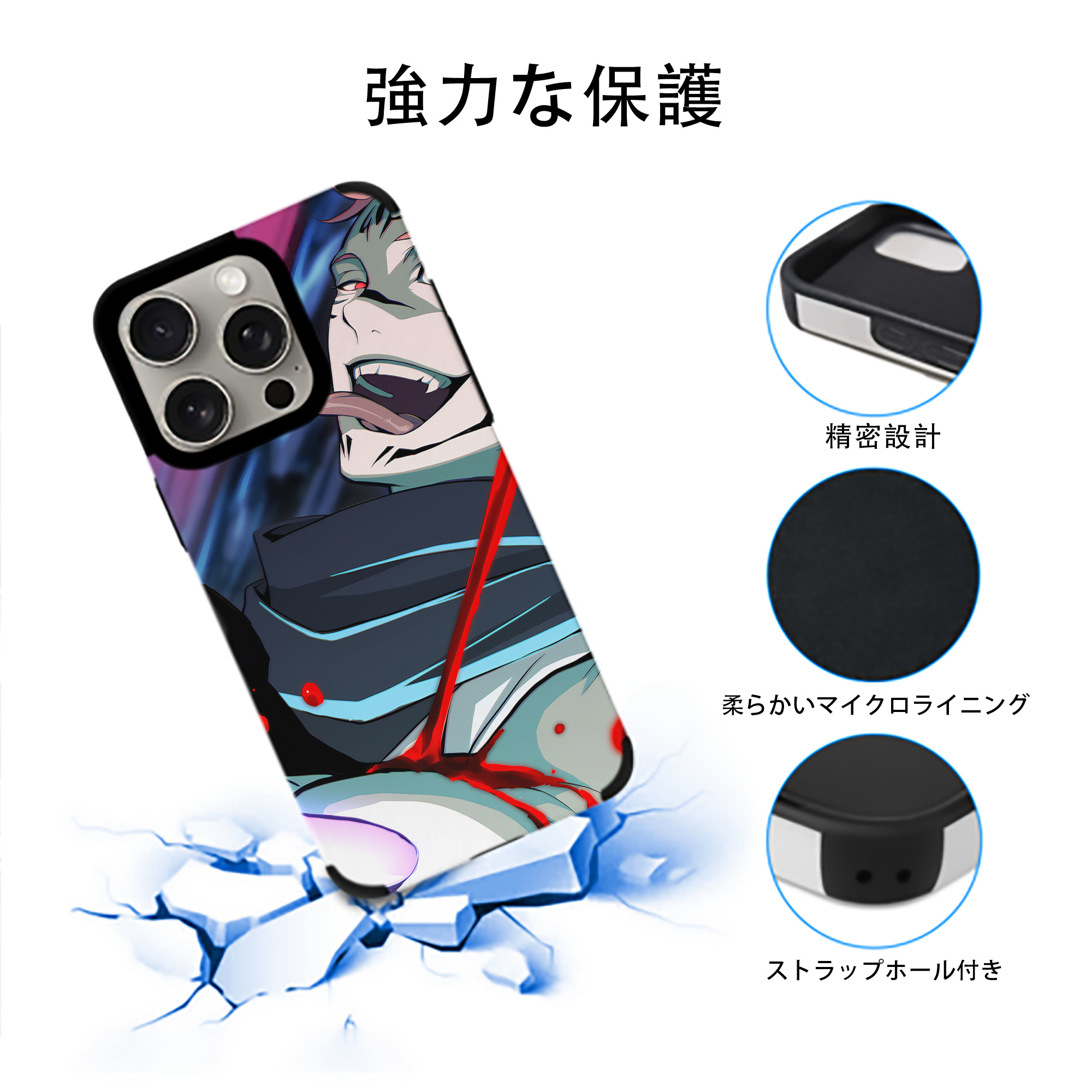 呪術廻戦 Jujutsu Kaisen 【iPhone15ProMax対応】 PUレザー スマホケース 耐衝撃＆黄変防止