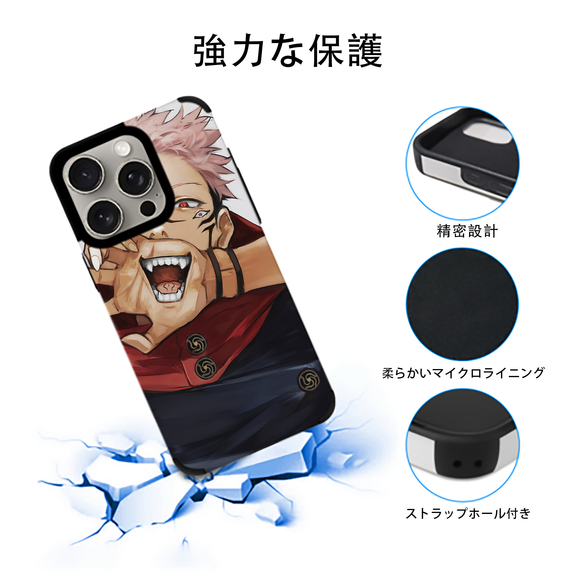 呪術廻戦 Jujutsu Kaisen 【iPhone15ProMax対応】 PUレザー スマホケース 耐衝撃＆黄変防止