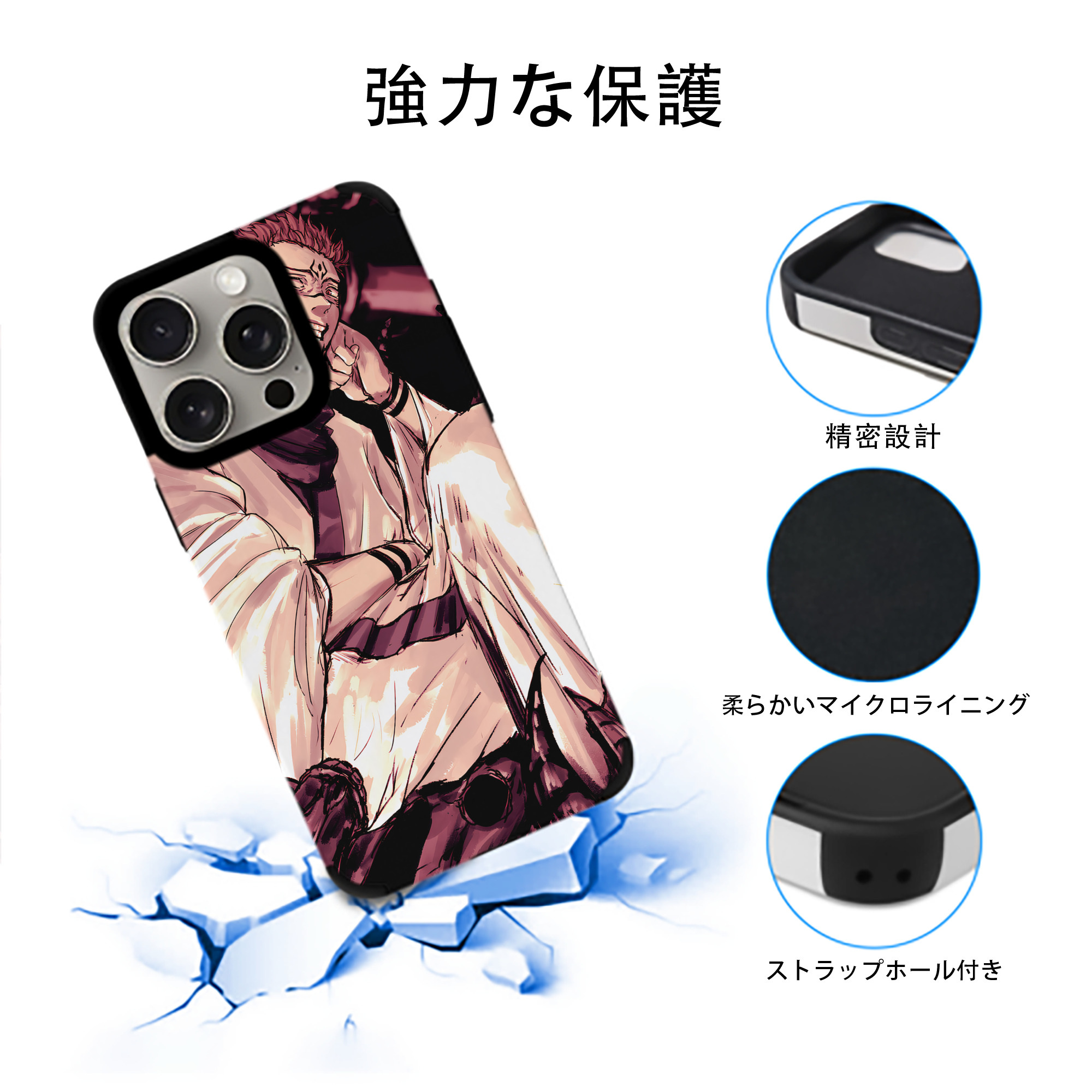 呪術廻戦 Jujutsu Kaisen 【iPhone15ProMax対応】 PUレザー スマホケース 耐衝撃＆黄変防止