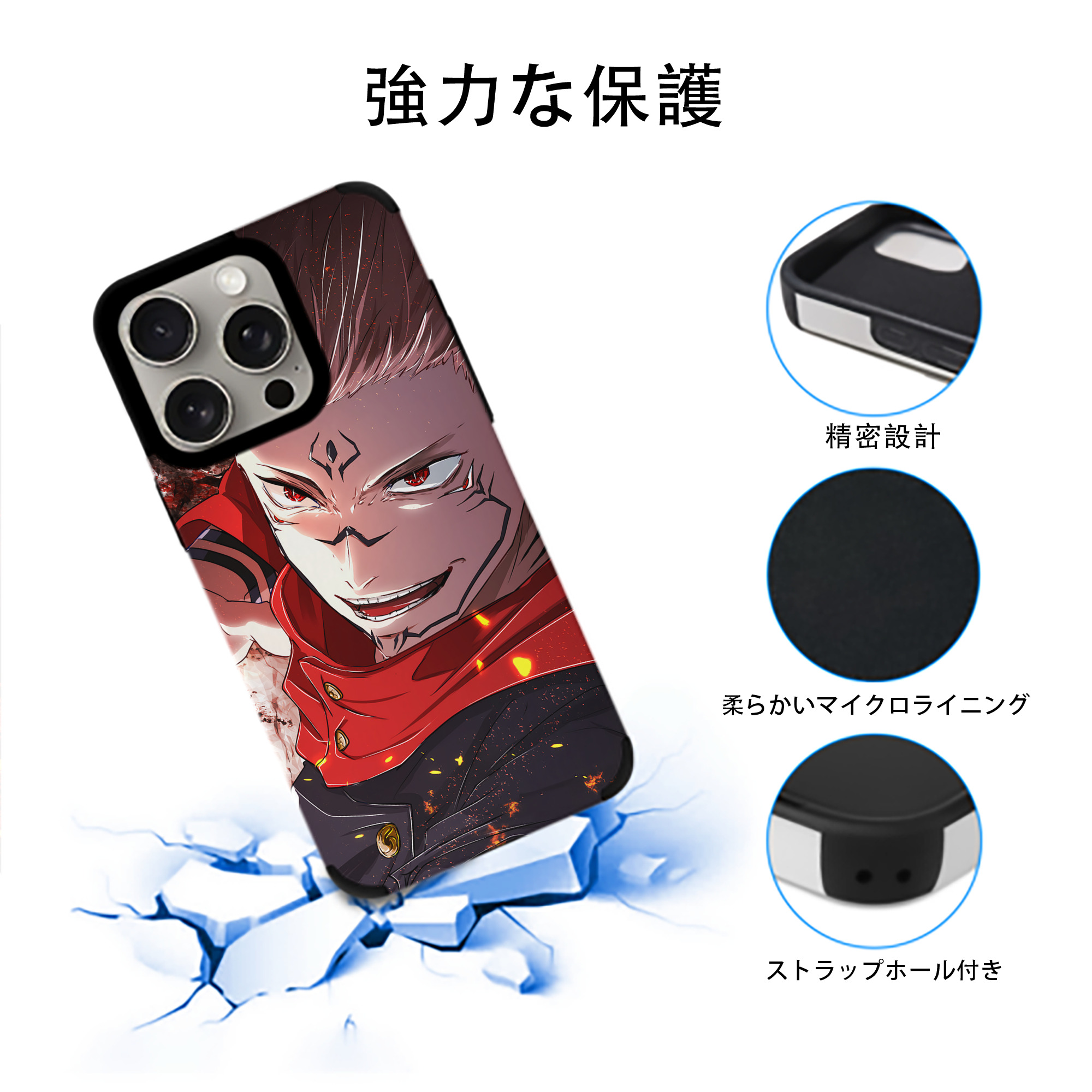 呪術廻戦 Jujutsu Kaisen 【iPhone15ProMax対応】 PUレザー スマホケース 耐衝撃＆黄変防止