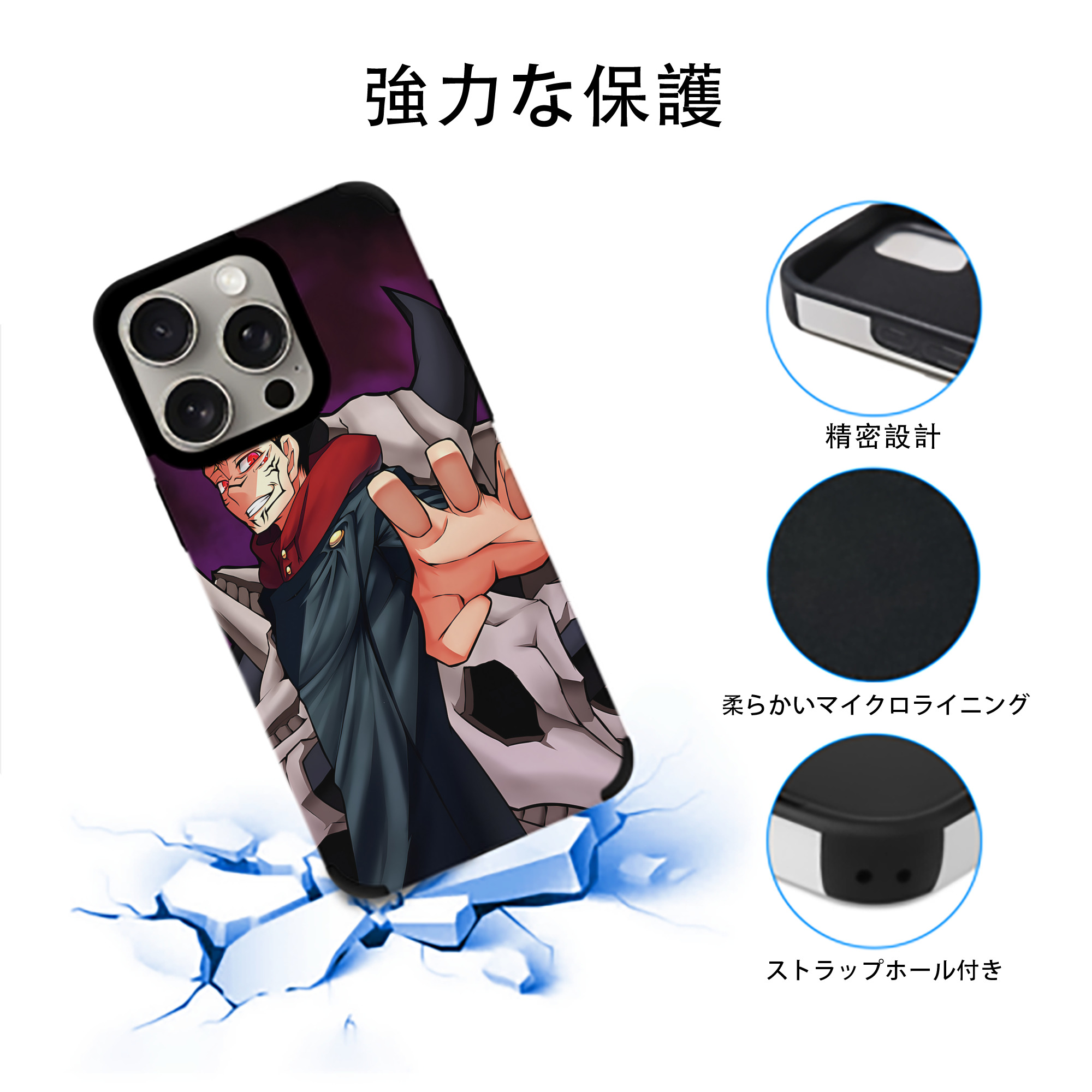 呪術廻戦 Jujutsu Kaisen 【iPhone15ProMax対応】 PUレザー スマホケース 耐衝撃＆黄変防止