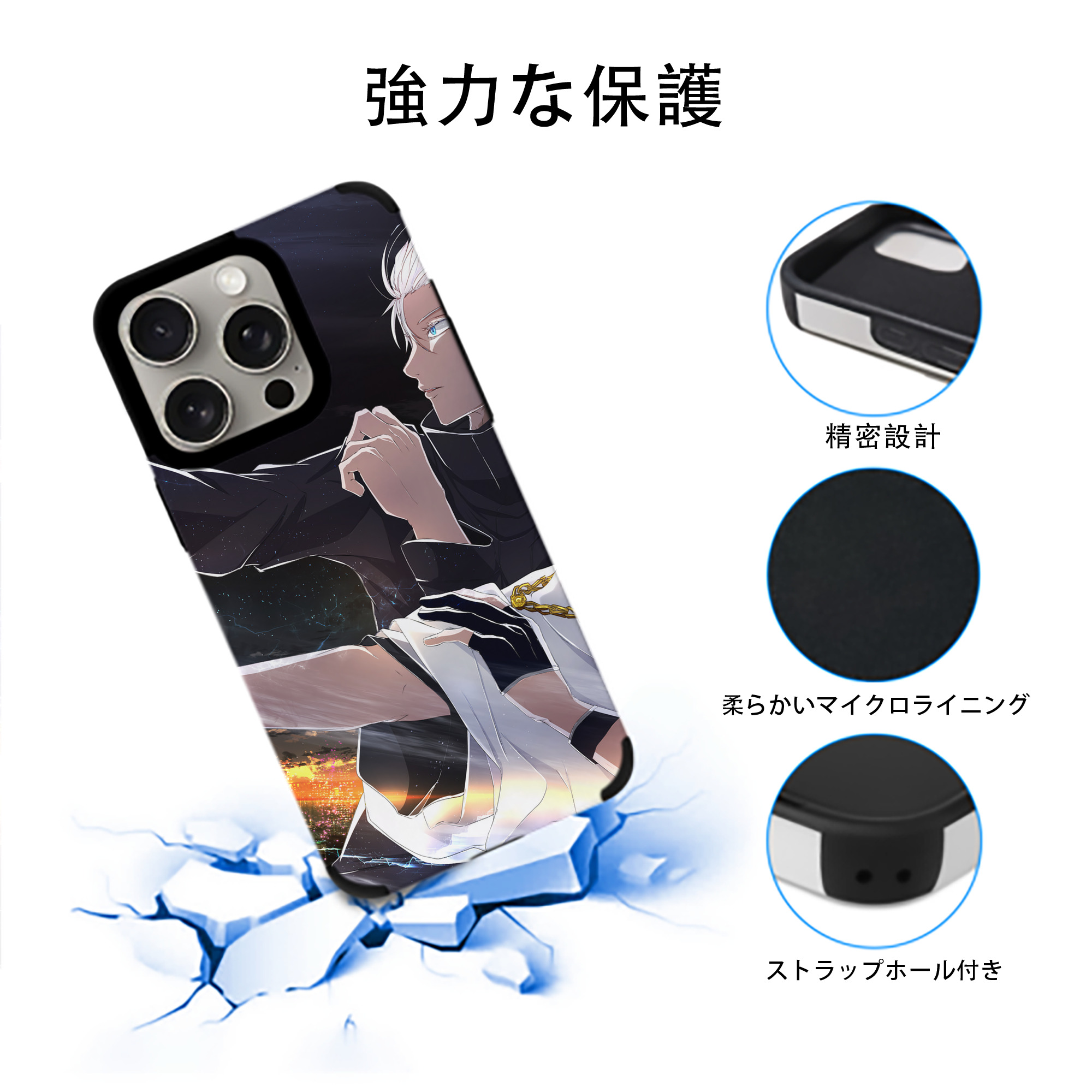 呪術廻戦 Jujutsu Kaisen 【iPhone15ProMax対応】 PUレザー スマホケース 耐衝撃＆黄変防止