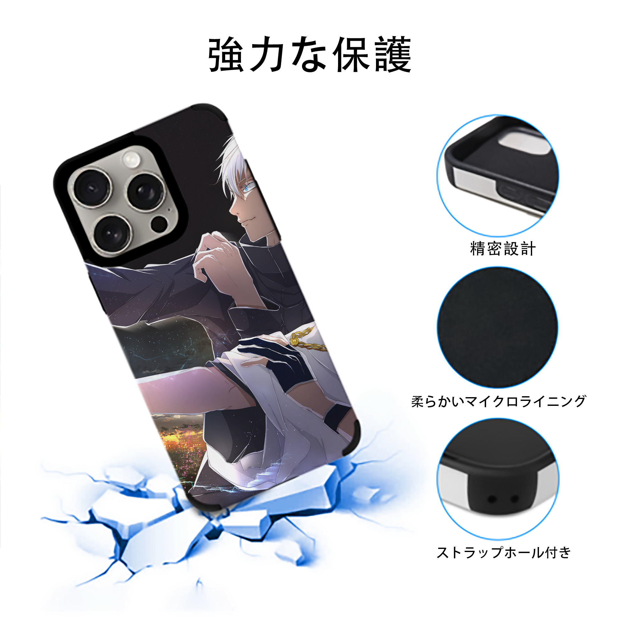 呪術廻戦 Jujutsu Kaisen 【iPhone15ProMax対応】 PUレザー スマホケース 耐衝撃＆黄変防止