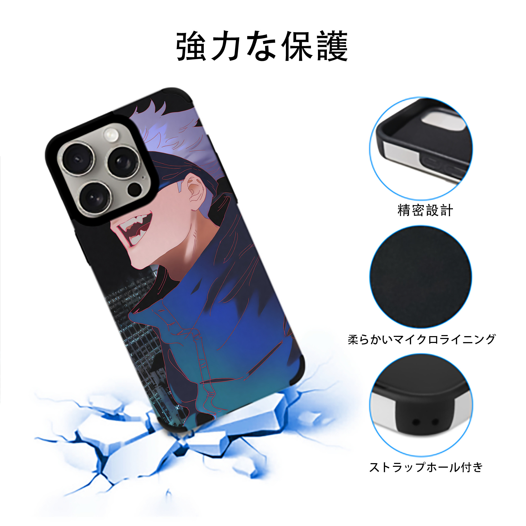 呪術廻戦 Jujutsu Kaisen 【iPhone15ProMax対応】 PUレザー スマホケース 耐衝撃＆黄変防止