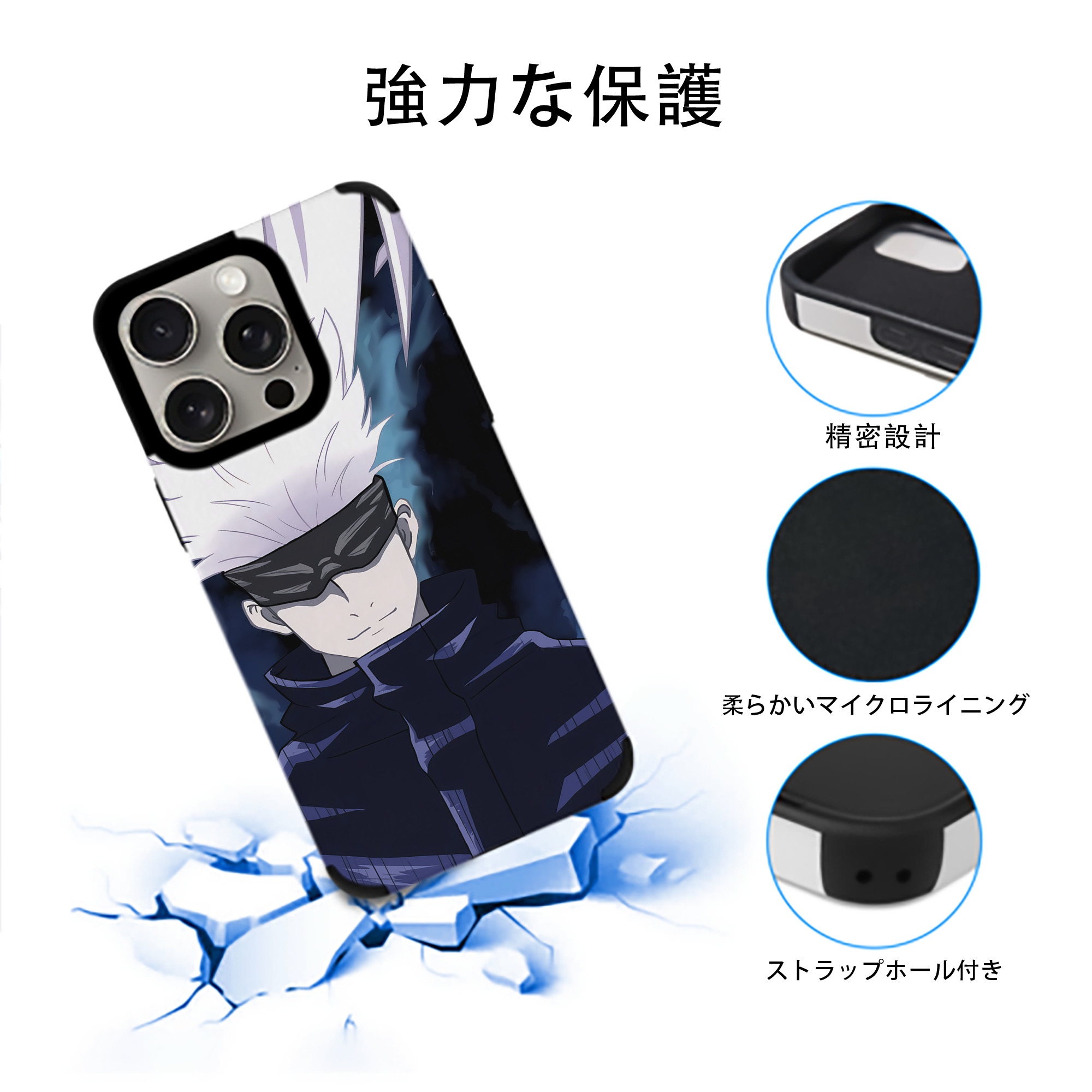 呪術廻戦 Jujutsu Kaisen 【iPhone15ProMax対応】 PUレザー スマホケース 耐衝撃＆黄変防止