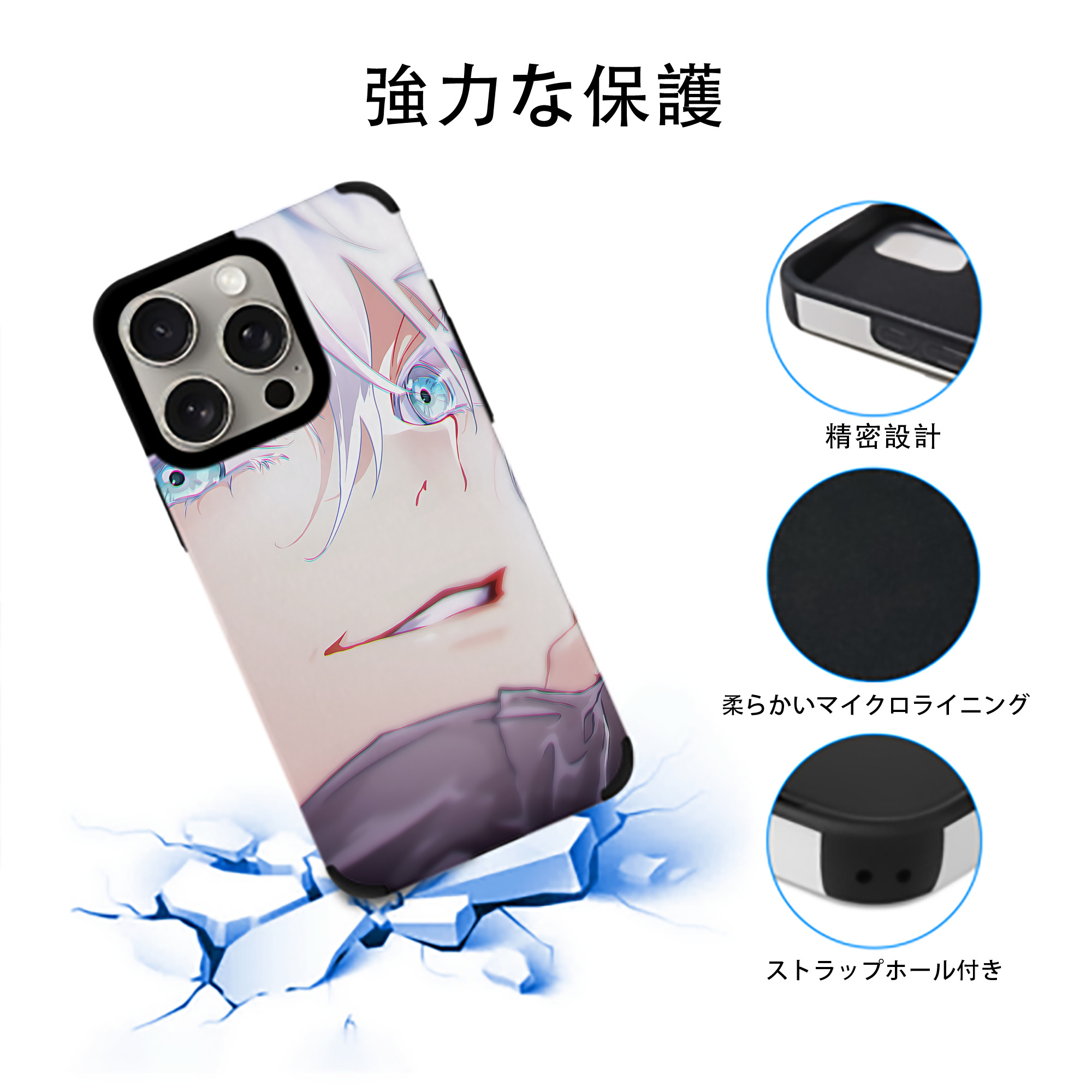 呪術廻戦 Jujutsu Kaisen 【iPhone15ProMax対応】 PUレザー スマホケース 耐衝撃＆黄変防止