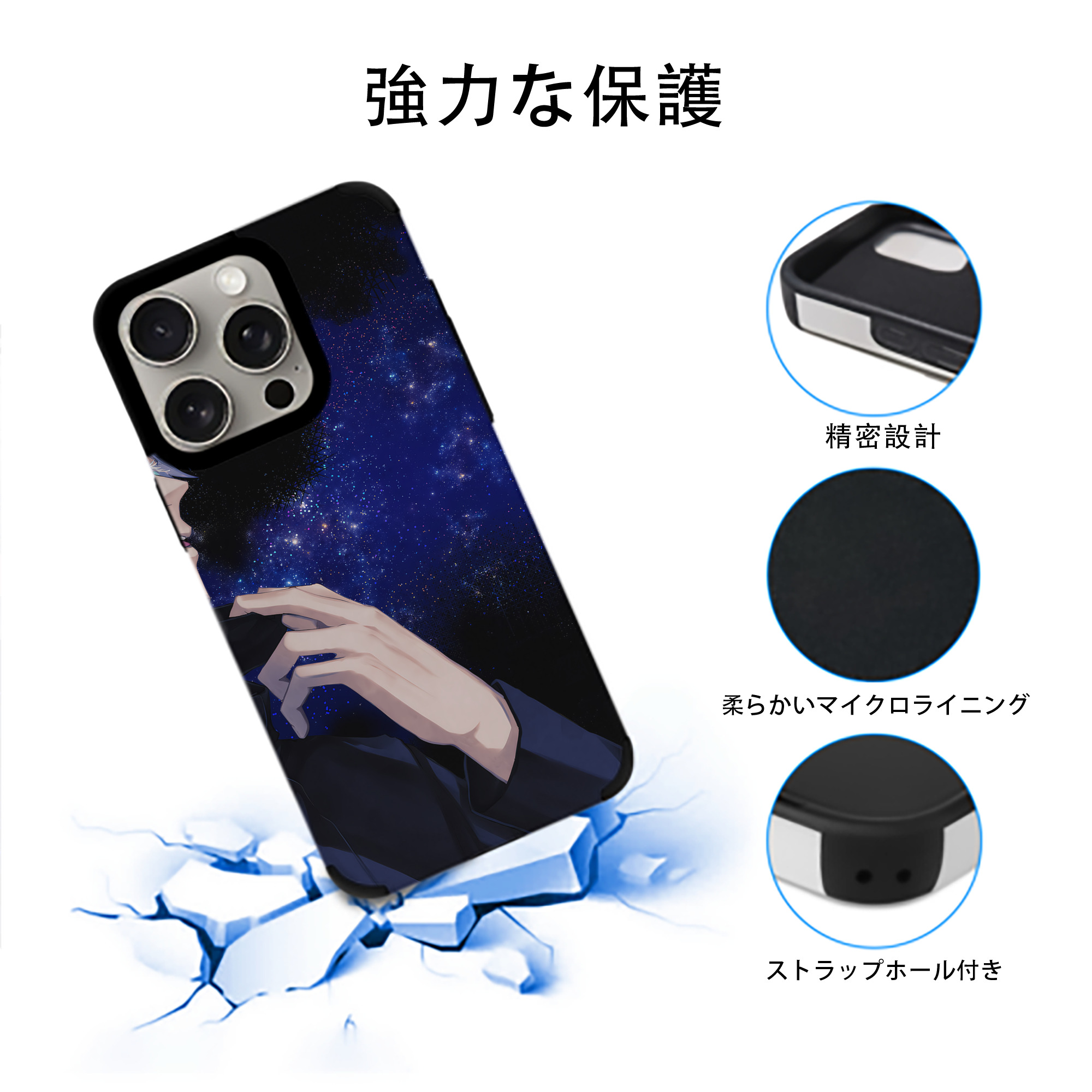 呪術廻戦 Jujutsu Kaisen 【iPhone15ProMax対応】 PUレザー スマホケース 耐衝撃＆黄変防止