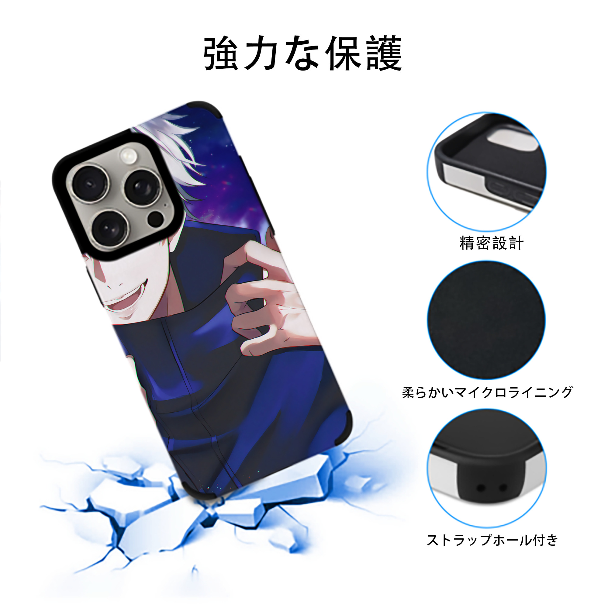 呪術廻戦 Jujutsu Kaisen 【iPhone15ProMax対応】 PUレザー スマホケース 耐衝撃＆黄変防止