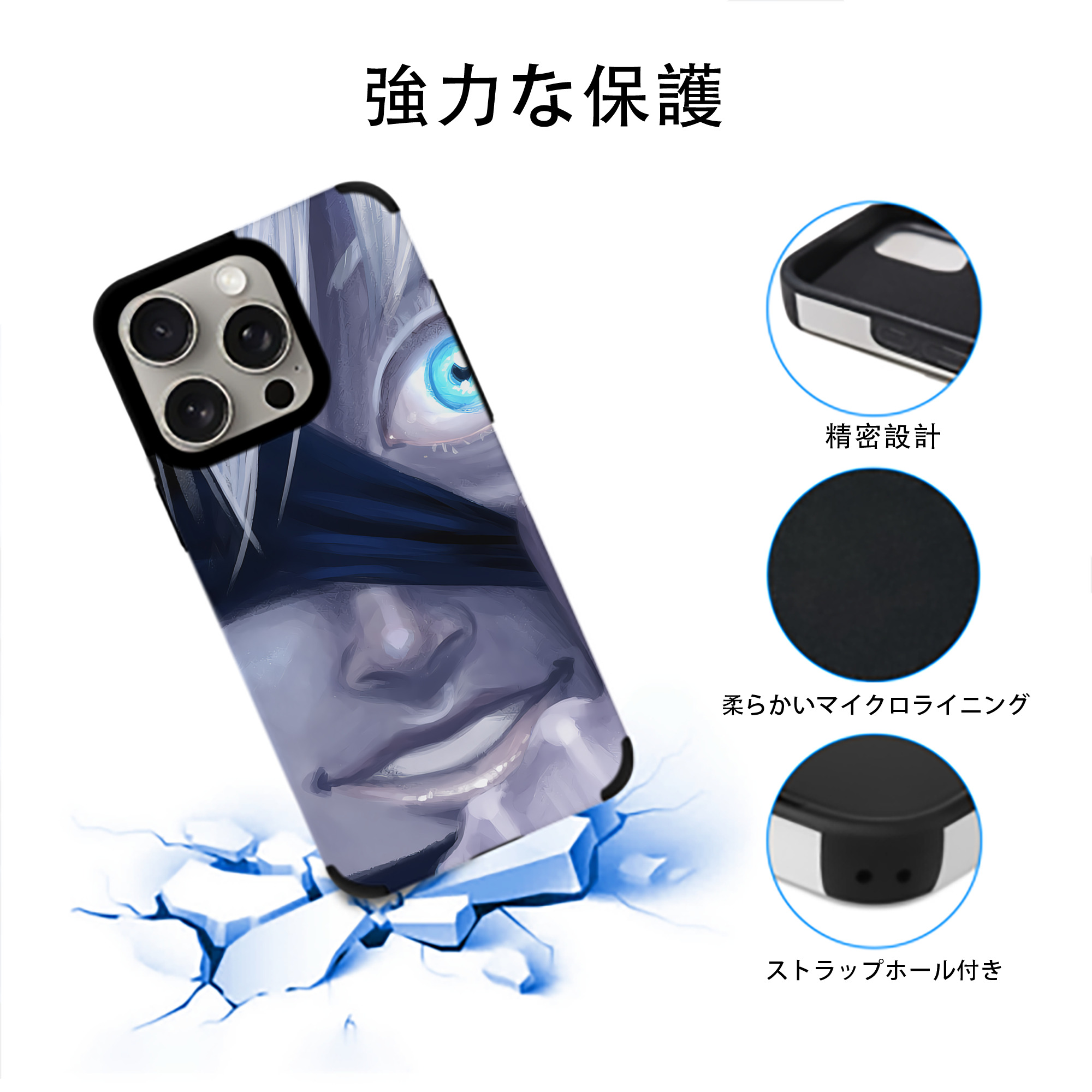 呪術廻戦 Jujutsu Kaisen 【iPhone15ProMax対応】 PUレザー スマホケース 耐衝撃＆黄変防止