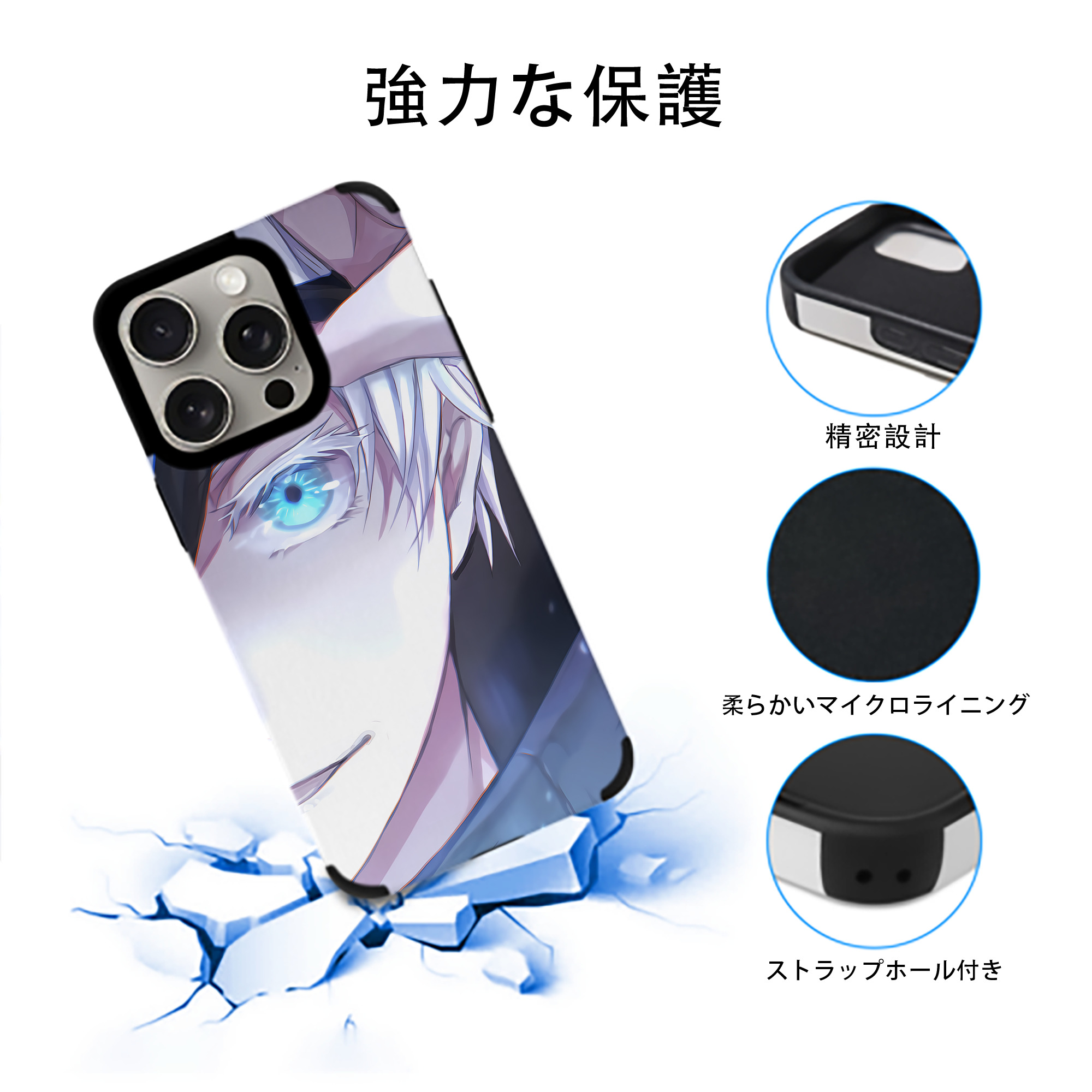呪術廻戦 Jujutsu Kaisen 【iPhone15ProMax対応】 PUレザー スマホケース 耐衝撃＆黄変防止