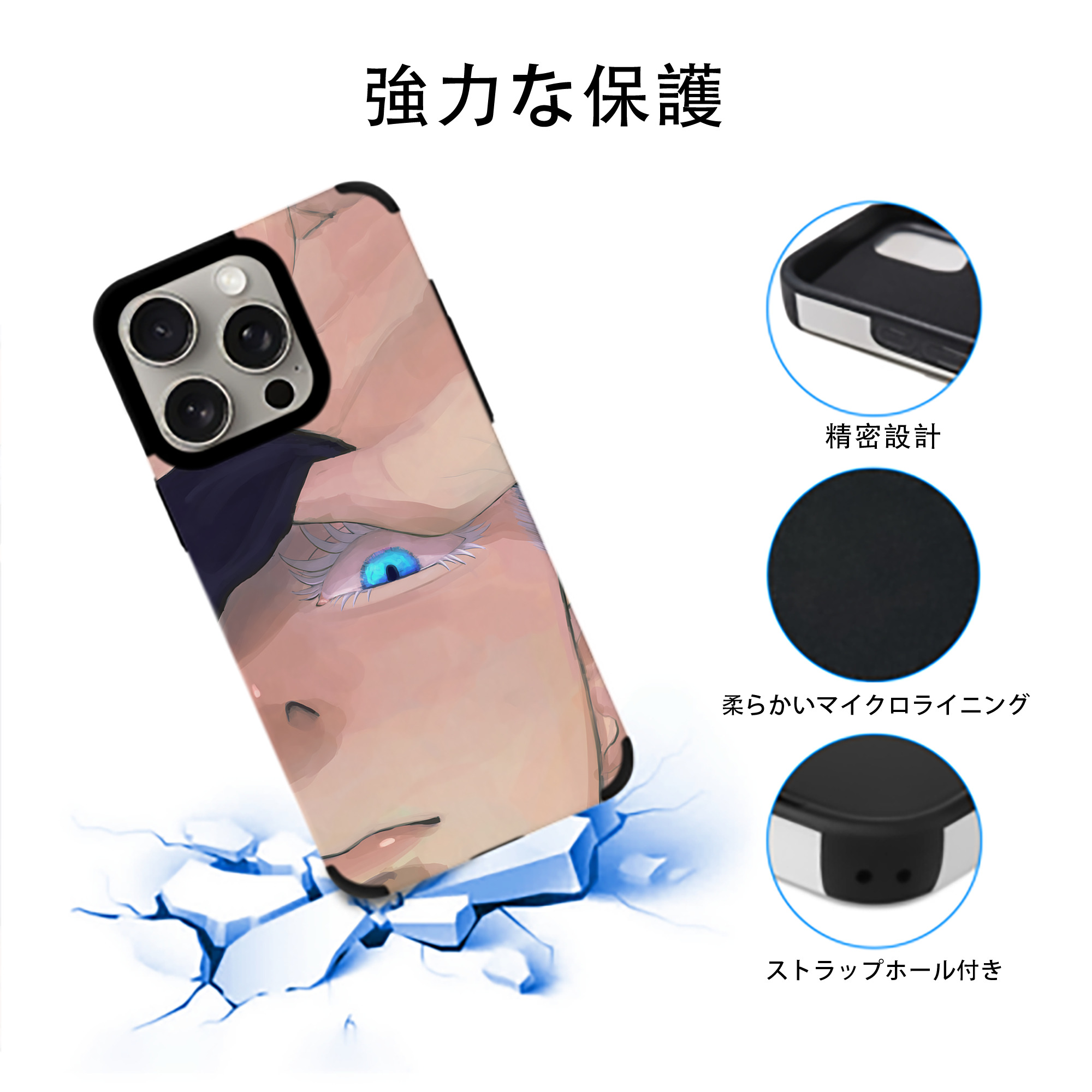 呪術廻戦 Jujutsu Kaisen 【iPhone15ProMax対応】 PUレザー スマホケース 耐衝撃＆黄変防止