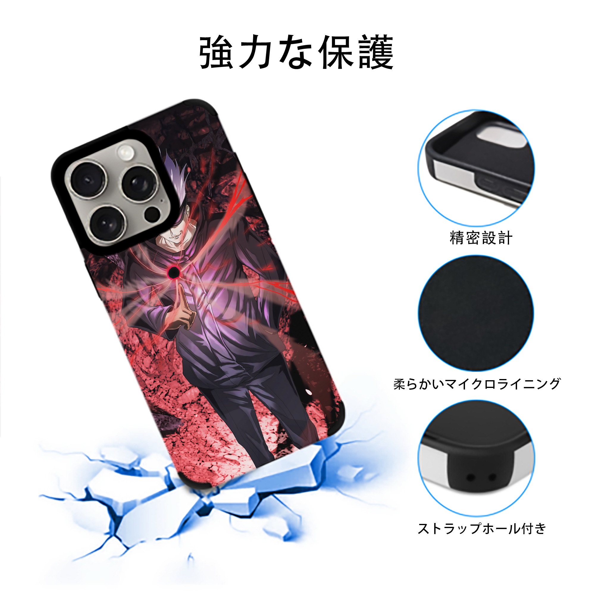 呪術廻戦 Jujutsu Kaisen 【iPhone15ProMax対応】 PUレザー スマホケース 耐衝撃＆黄変防止